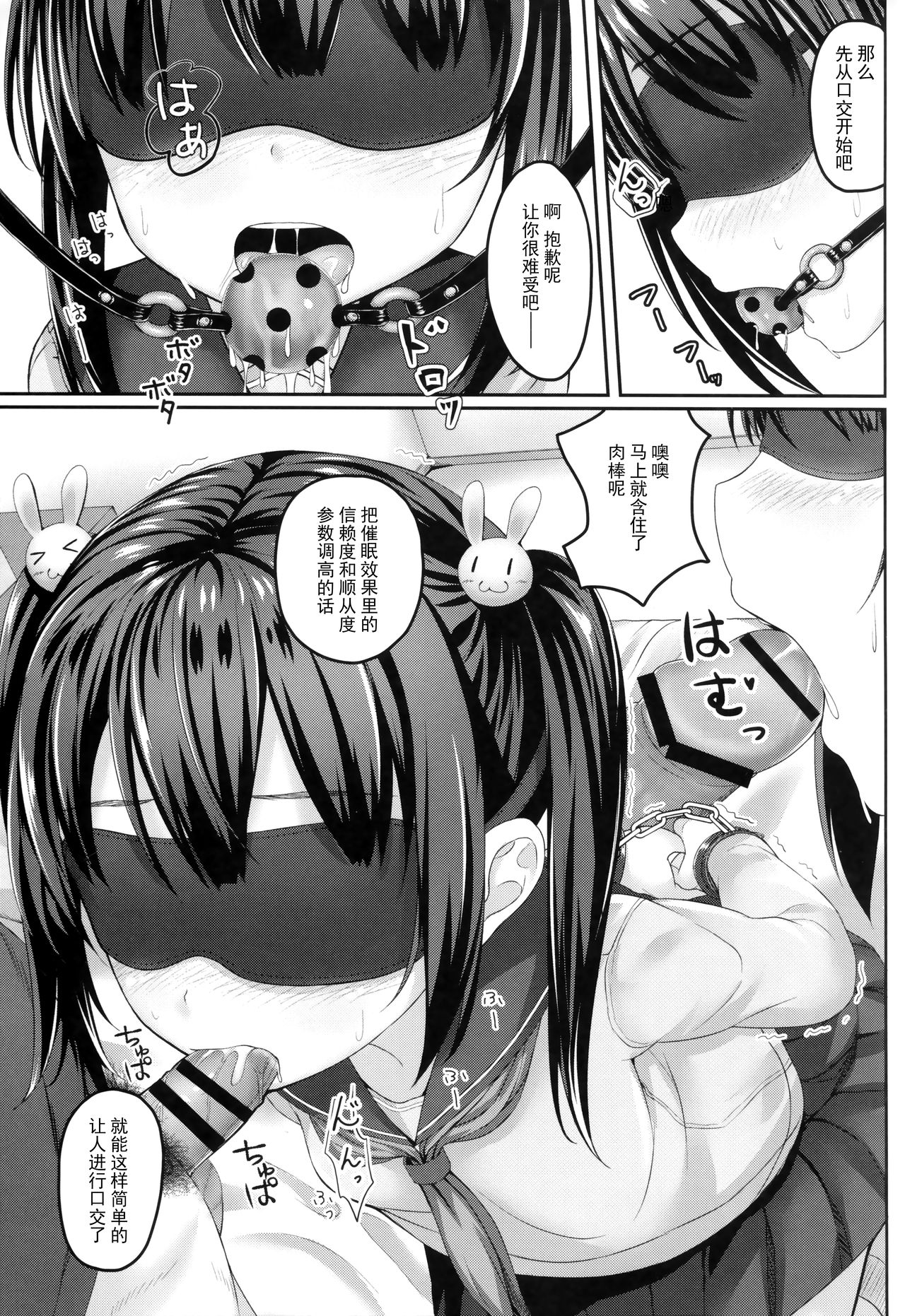 [日本漫画] (C95) [milkberry (Kisaragi Miyu)] Nikubenki, Hajimemashita.  单本,肛门,萝莉,口交,群P#[23P]-5