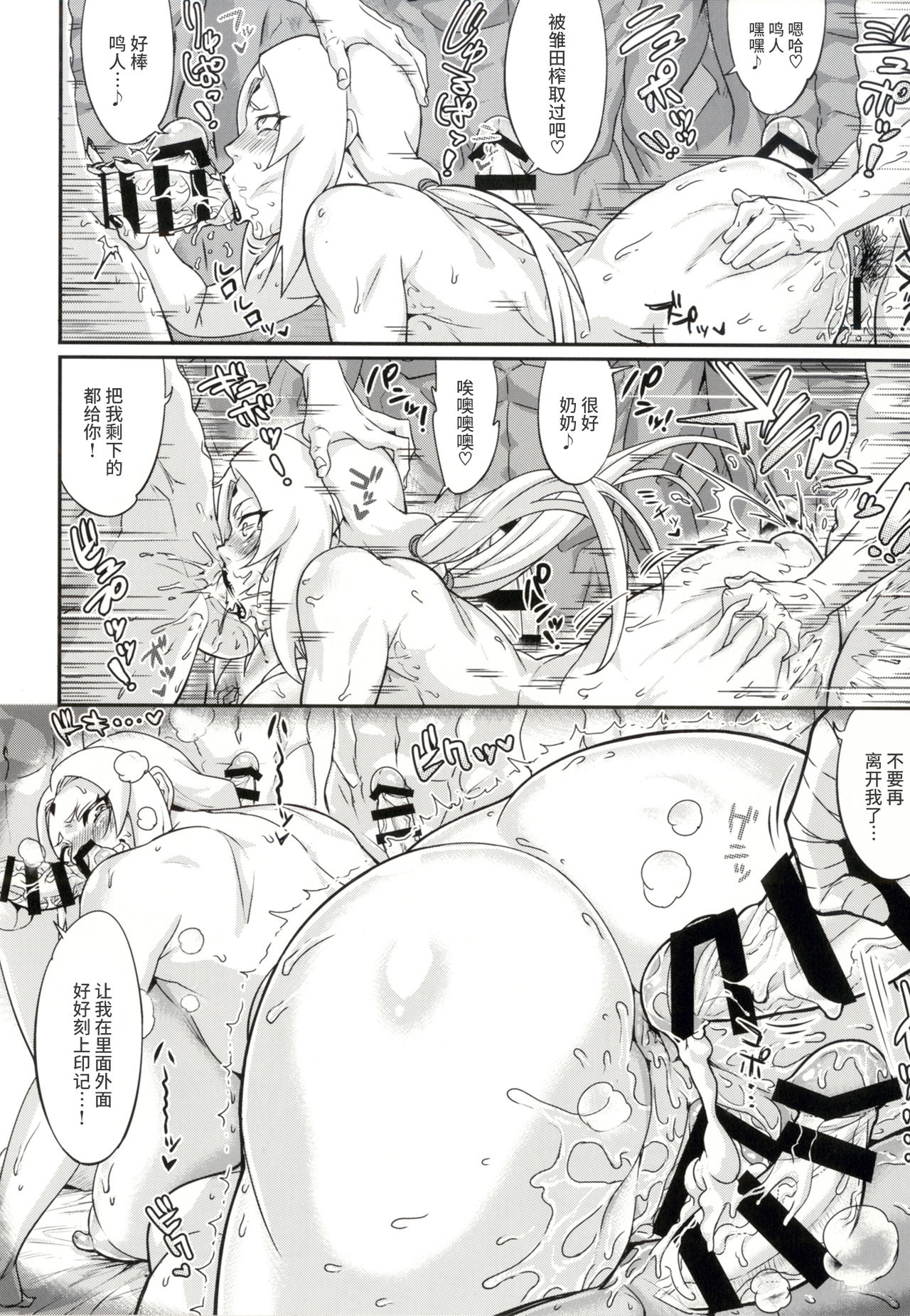 [日本漫画] 熟蜜姫淫蕩伝2 单本,熟女人妻,巨乳大奶#[24P]-13