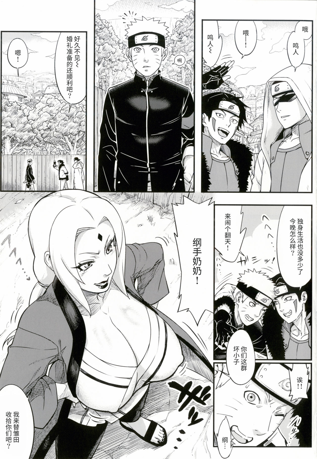 [日本漫画] 熟蜜姫淫蕩伝2 单本,熟女人妻,巨乳大奶#[24P]-2