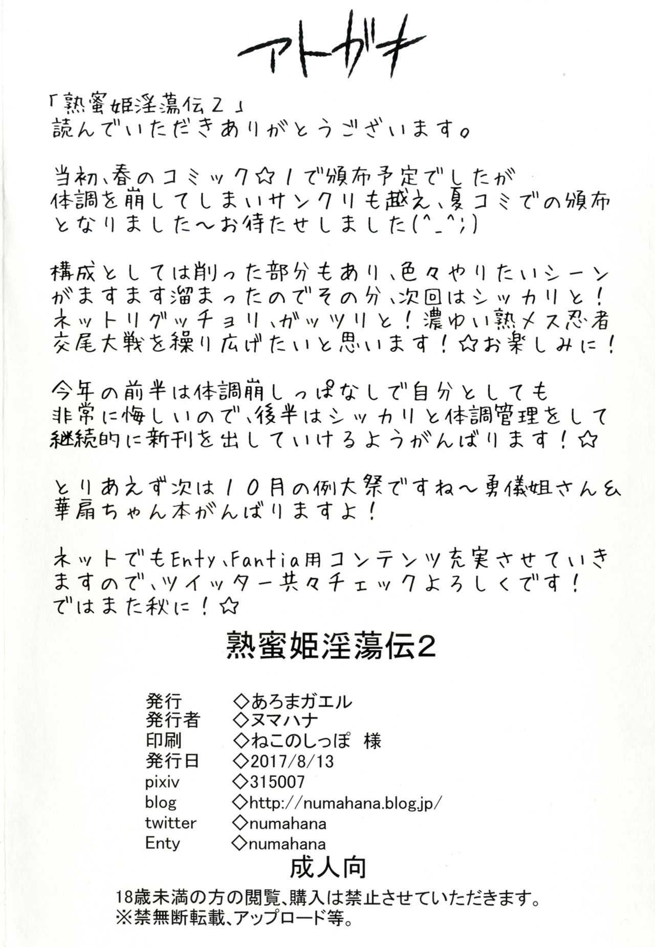 [日本漫画] 熟蜜姫淫蕩伝2 单本,熟女人妻,巨乳大奶#[24P]-23