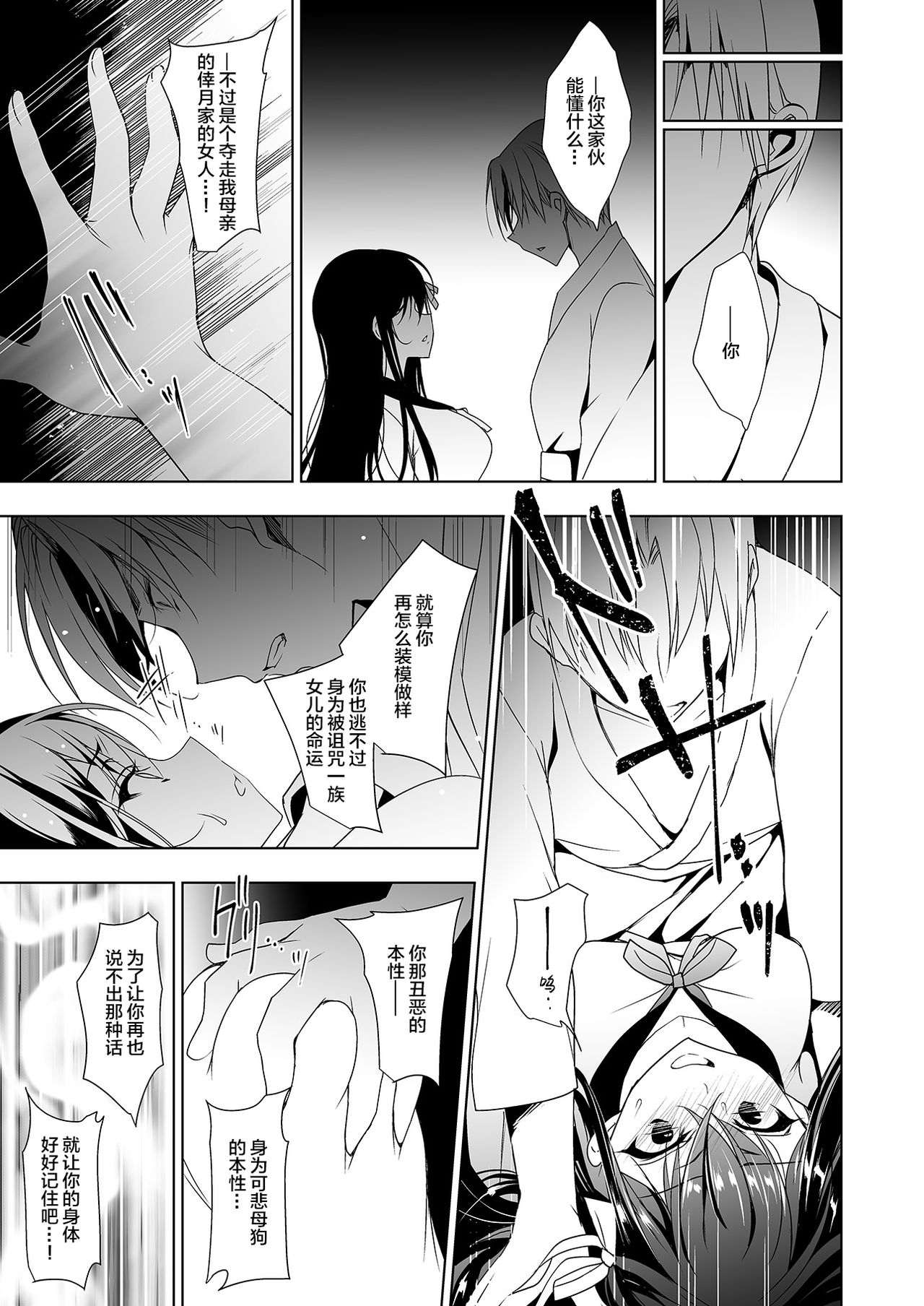 [日本漫画] 花嫁性服 单本,女学生,不伦,制服#[48P]-27