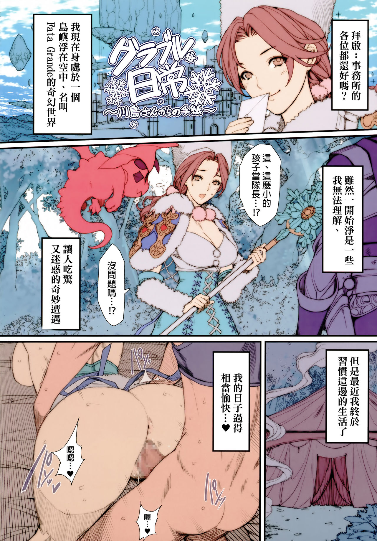 [日本漫画] (C89) [妄想コロッセオ (織田non)] Hな年上キャラの落描き・ラフ漫画本 (よろず) [中国翻訳] 单本,巨乳大奶,OL#[21P]-16