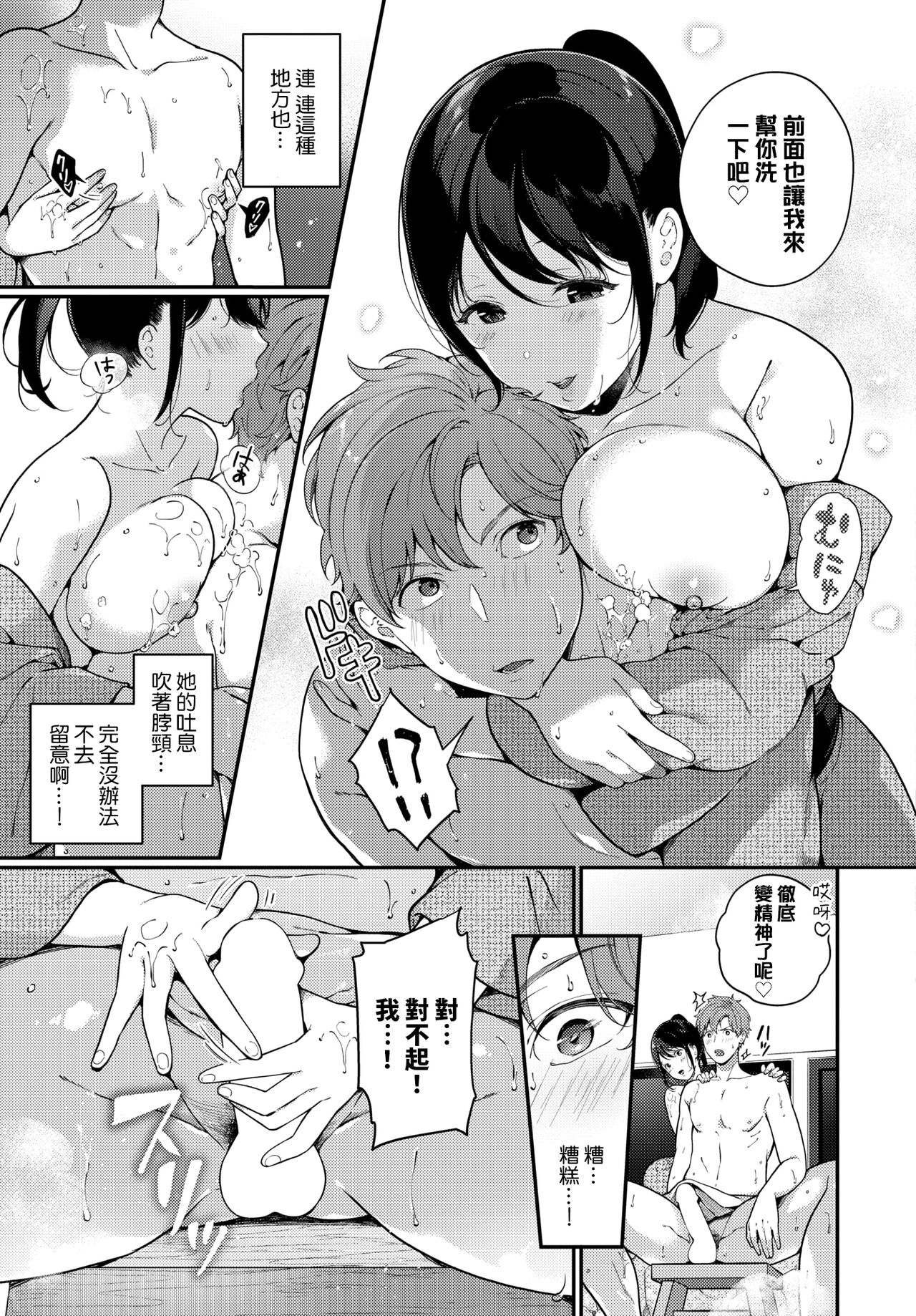 [日本漫画] 台風の夜に 单本,巨乳大奶#[19P]-4