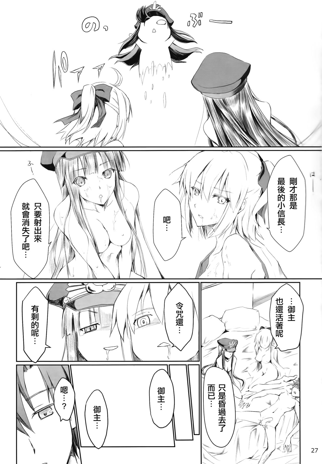 [日本漫画] かるであのえろほん 单本,肛门,群P#[31P]-27