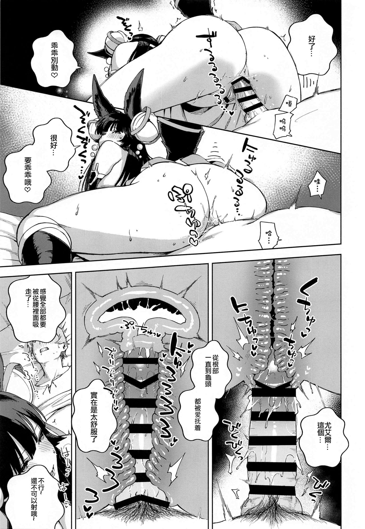 [日本漫画] 添い寝るユエル 单本,妖精,女学生#[30P]-22