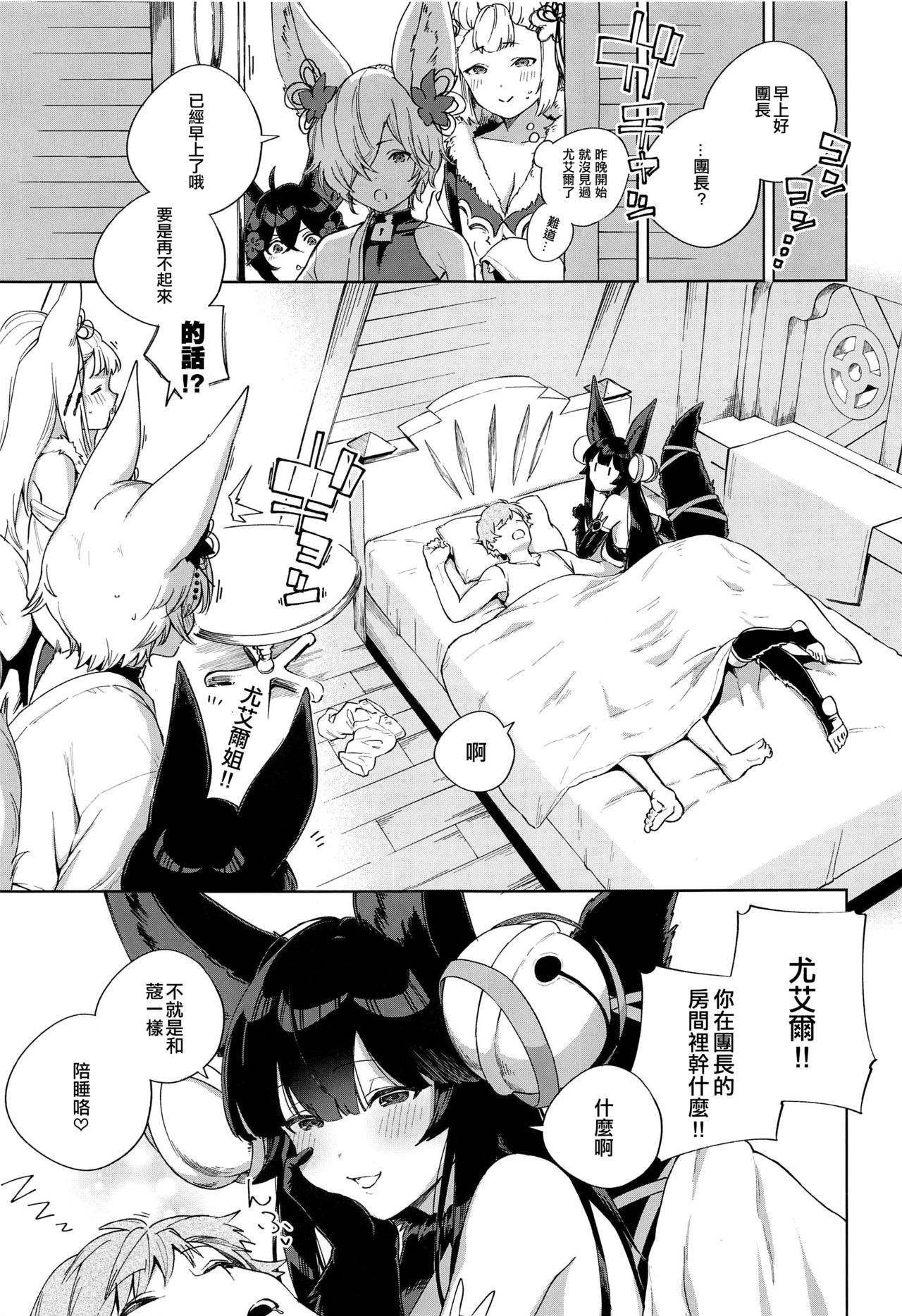 [日本漫画] 添い寝るユエル 单本,妖精,女学生#[30P]-28