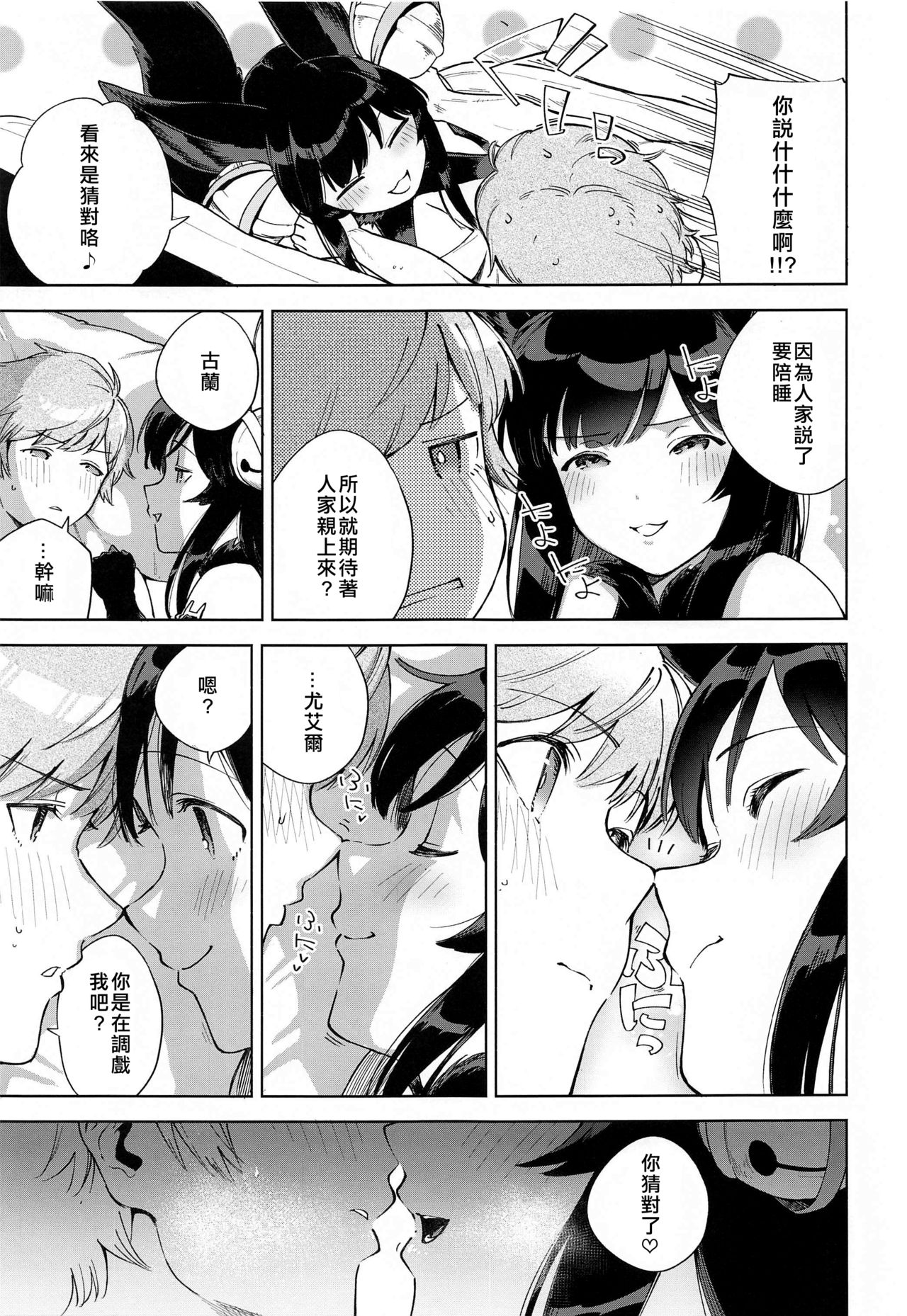 [日本漫画] 添い寝るユエル 单本,妖精,女学生#[30P]-6