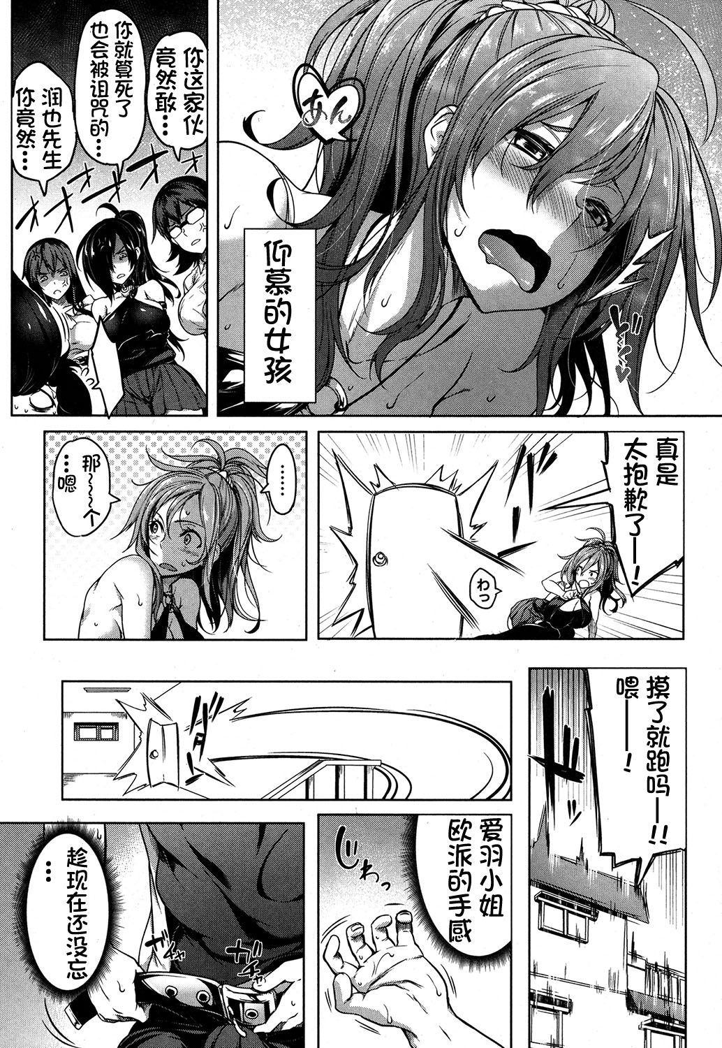 [日本漫画] おっぱいスイッチ 前編 单本,巨乳大奶#[46P]-11