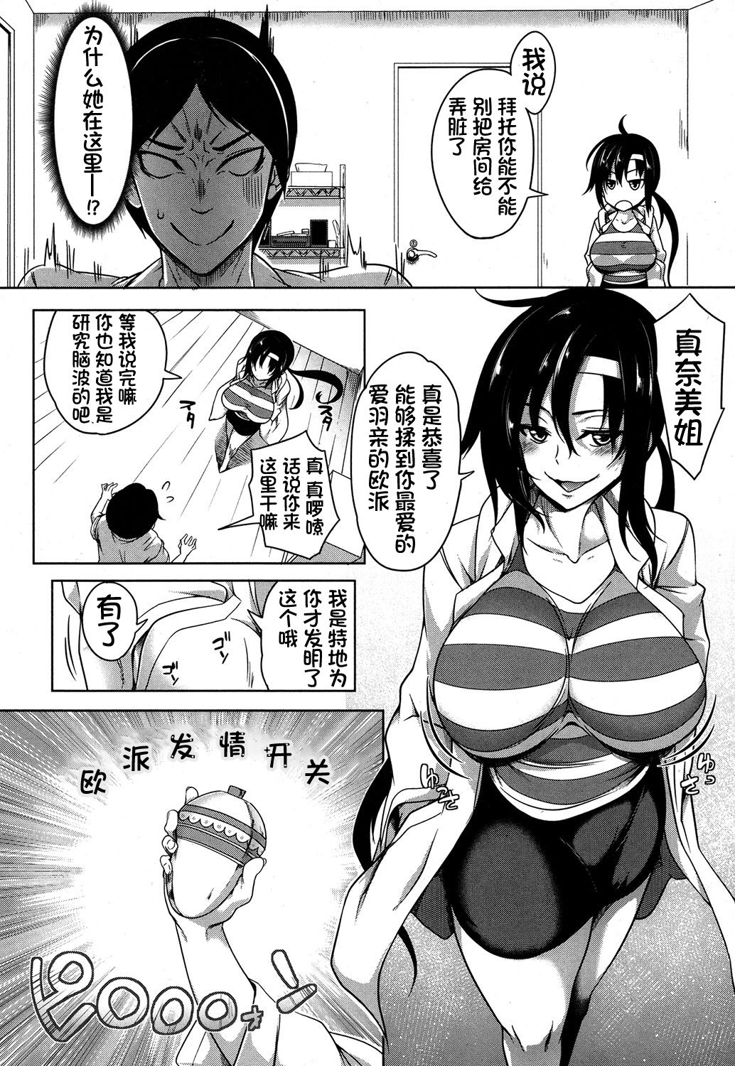 [日本漫画] おっぱいスイッチ 前編 单本,巨乳大奶#[46P]-12