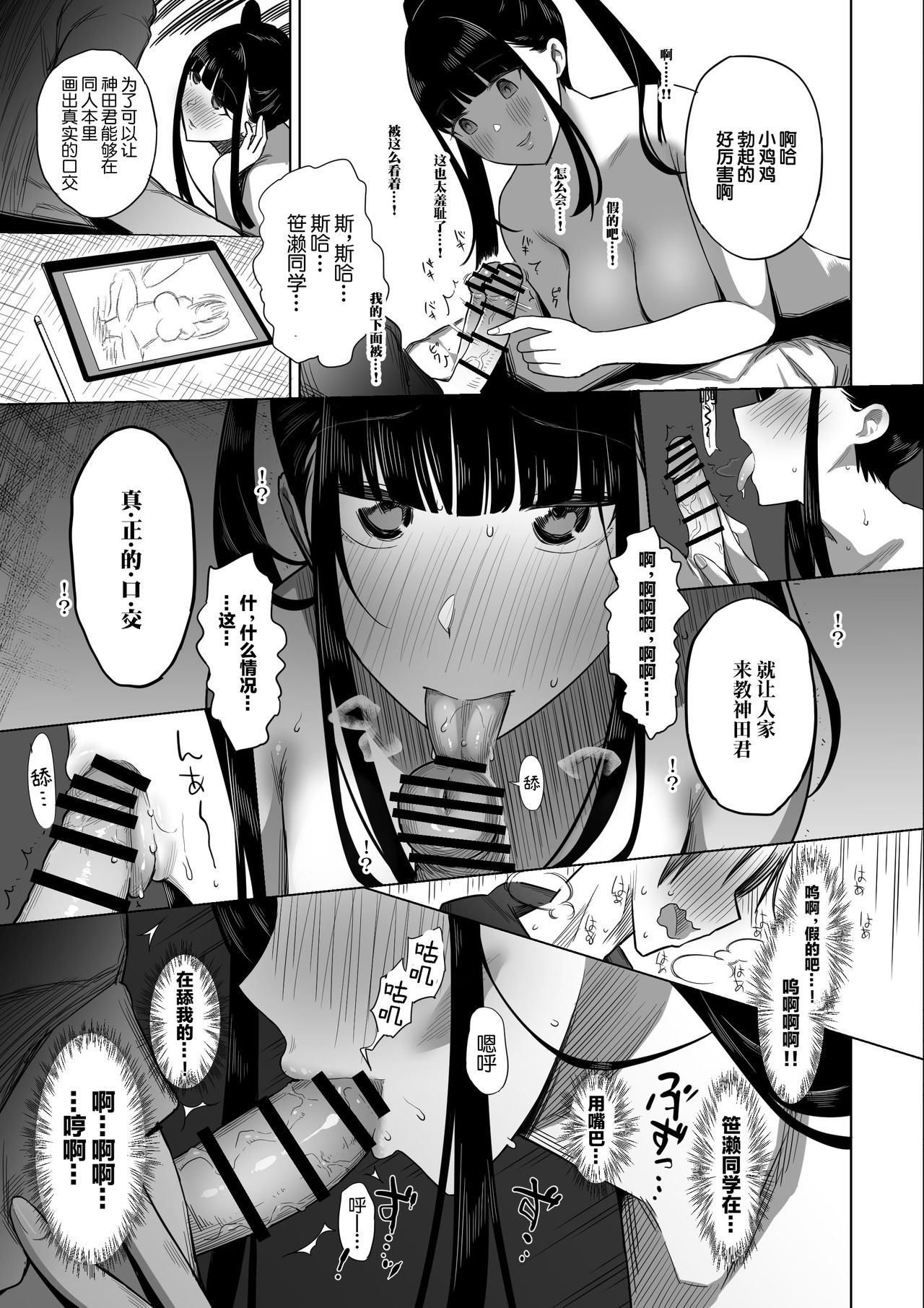 [日本漫画] オタサキュバスの沙姫ちゃん 单本,巨乳大奶#[30P]-17