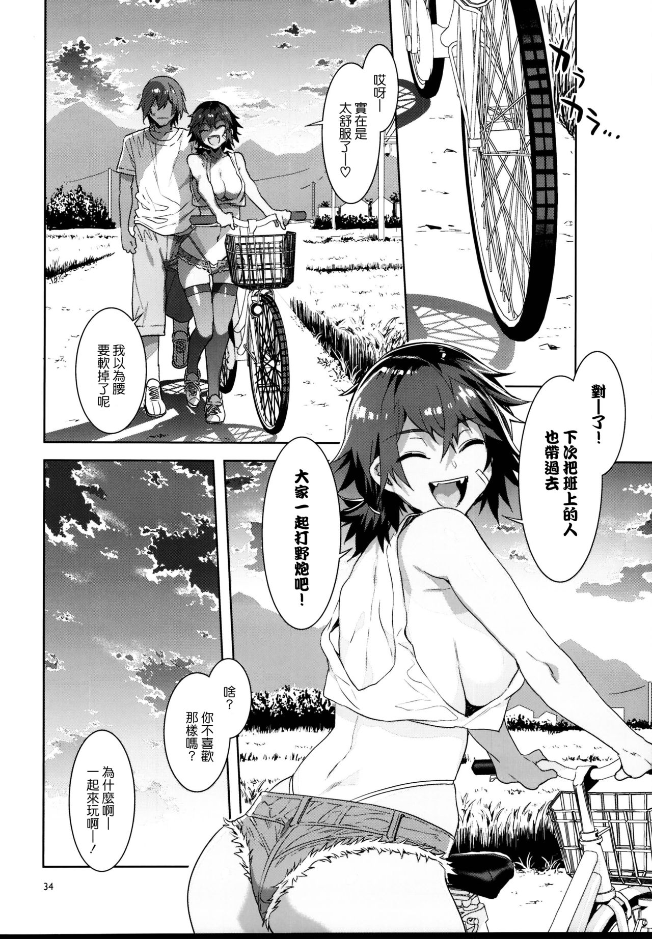 [日本漫画] (C95) [Alice no Takarabako (Mizuryu Kei)] Teisou Kannen Zero no Onna Tomodachi 单本,高潮潮吹,正太控,单女,单男,口交,丝袜#[38P]-33