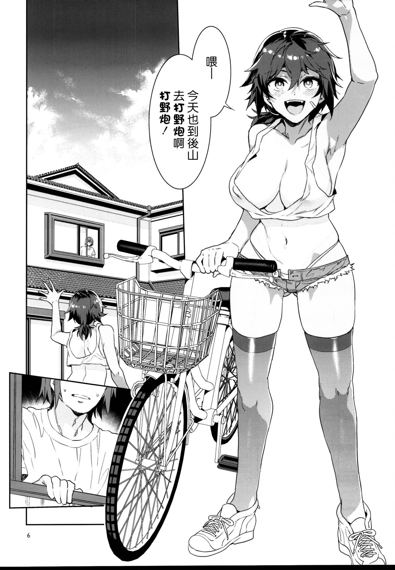[日本漫画] (C95) [Alice no Takarabako (Mizuryu Kei)] Teisou Kannen Zero no Onna Tomodachi 单本,高潮潮吹,正太控,单女,单男,口交,丝袜#[38P]-5