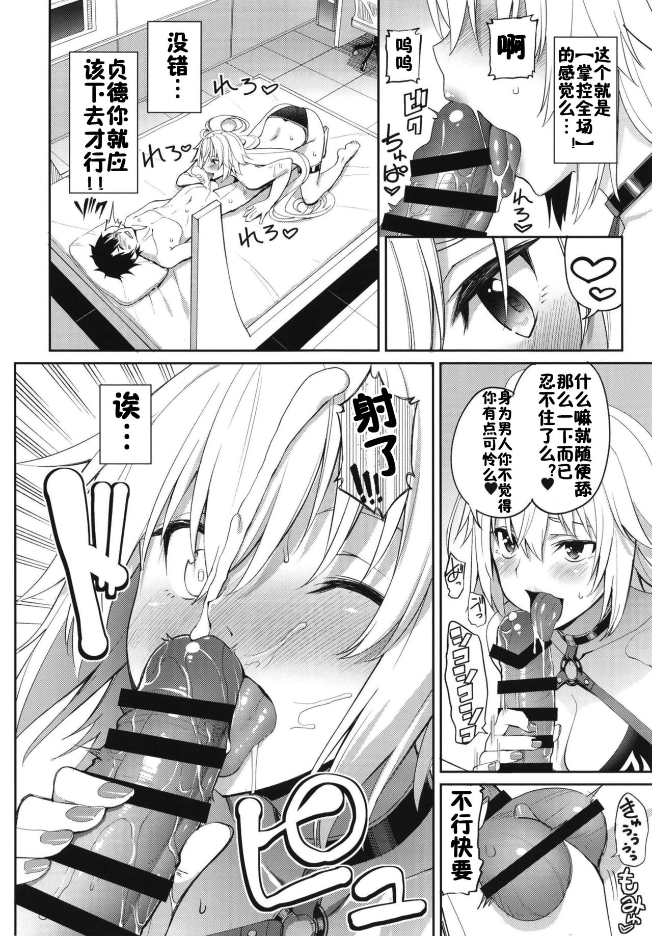 [日本漫画] 邪ンヌの嫉妬 单本,口交,丝袜#[28P]-11