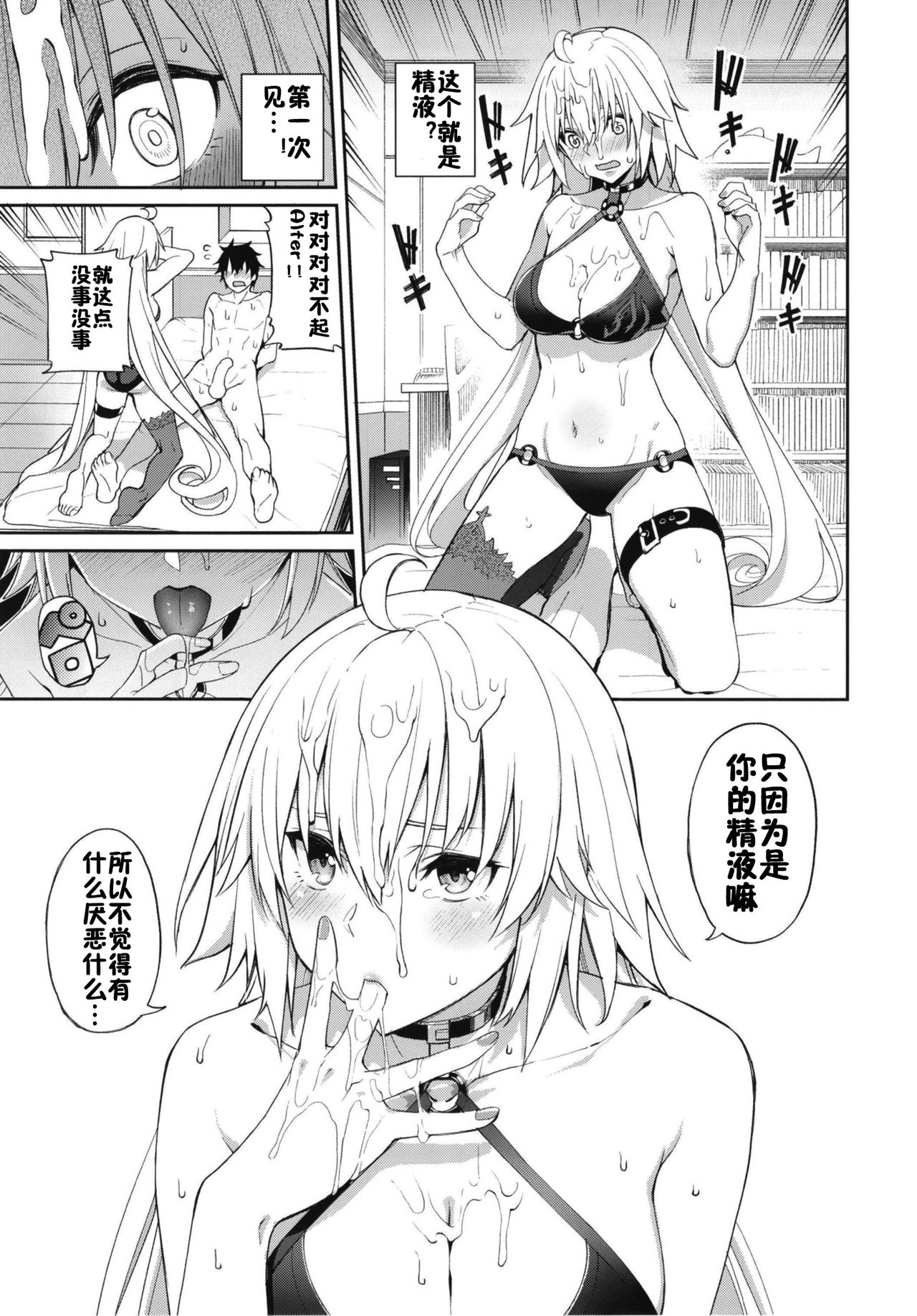 [日本漫画] 邪ンヌの嫉妬 单本,口交,丝袜#[28P]-12