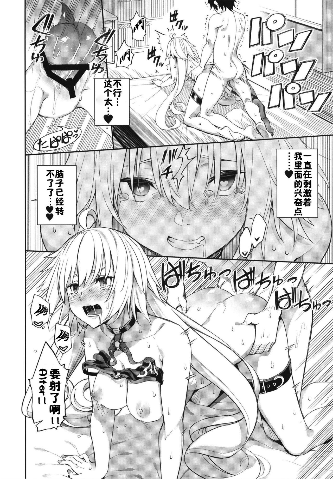 [日本漫画] 邪ンヌの嫉妬 单本,口交,丝袜#[28P]-23