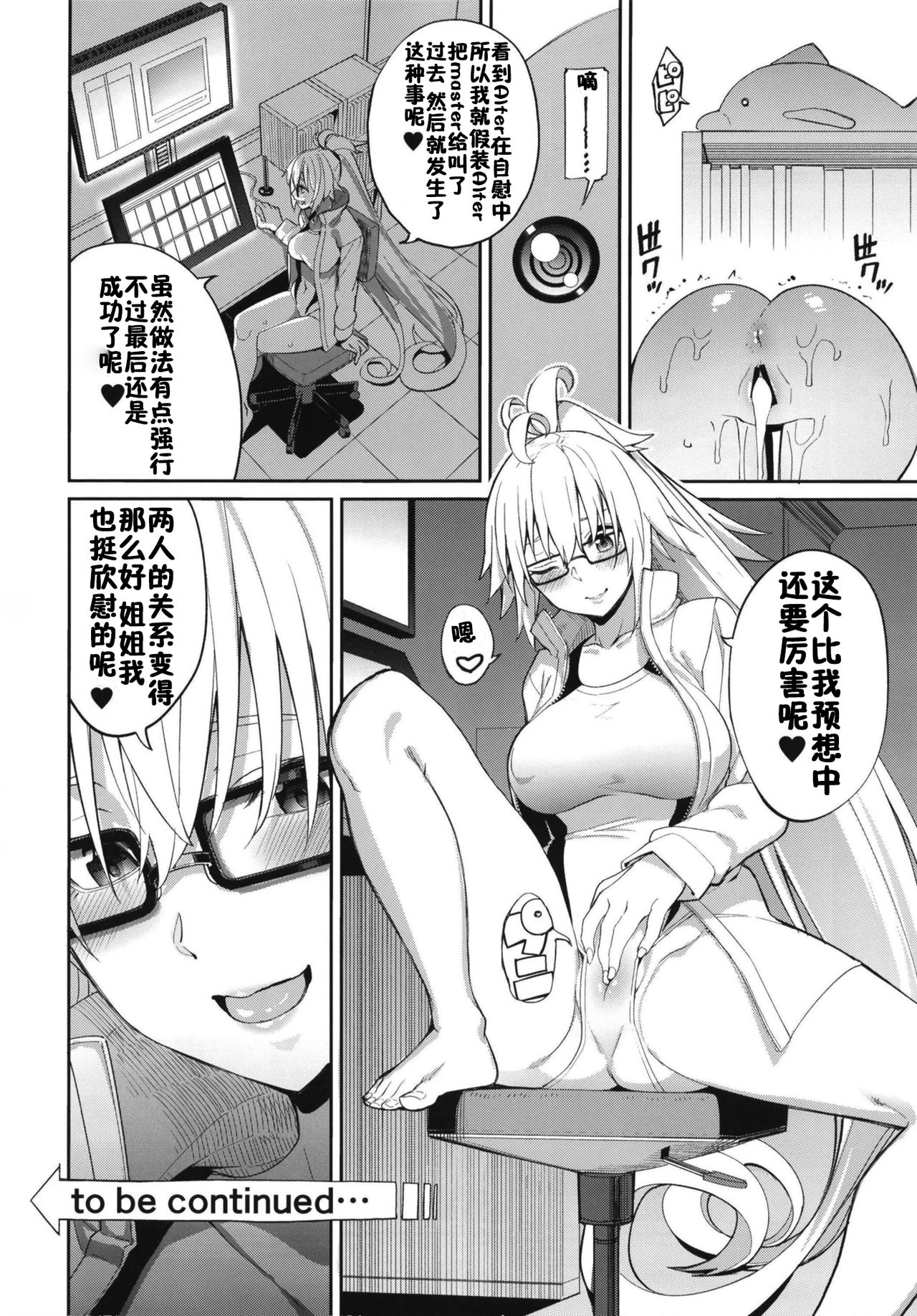 [日本漫画] 邪ンヌの嫉妬 单本,口交,丝袜#[28P]-25