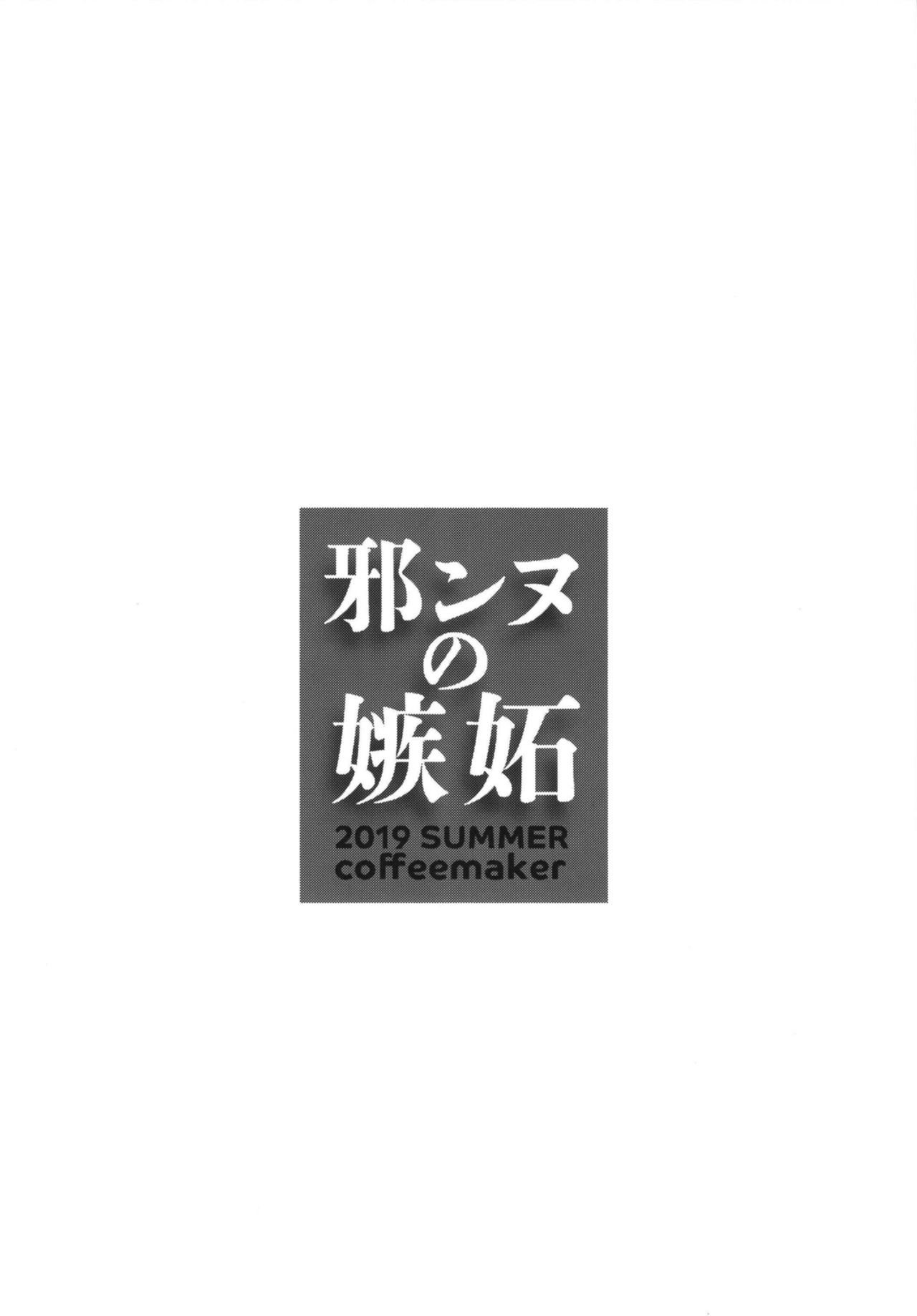 [日本漫画] 邪ンヌの嫉妬 单本,口交,丝袜#[28P]-26