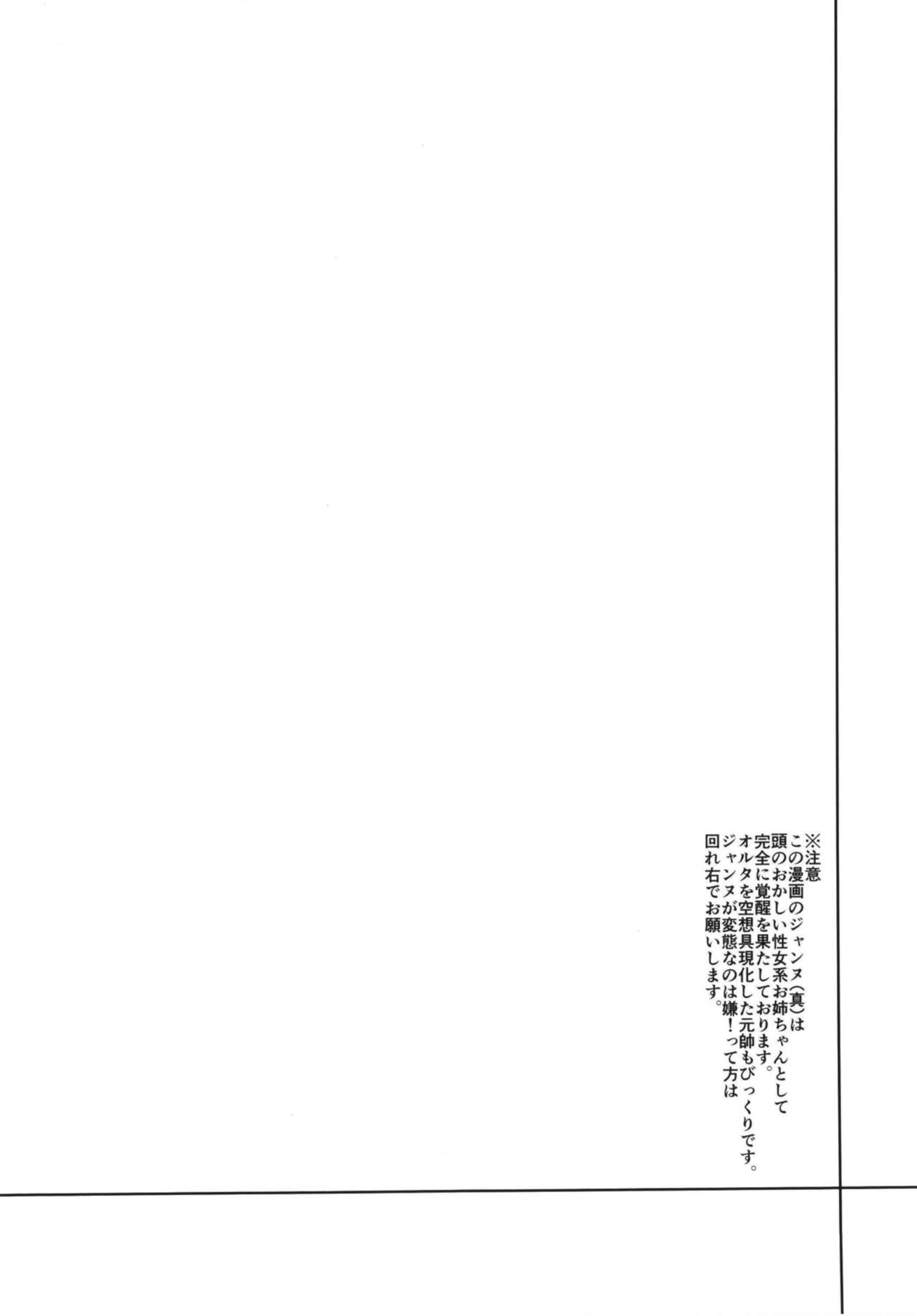 [日本漫画] 邪ンヌの嫉妬 单本,口交,丝袜#[28P]-3
