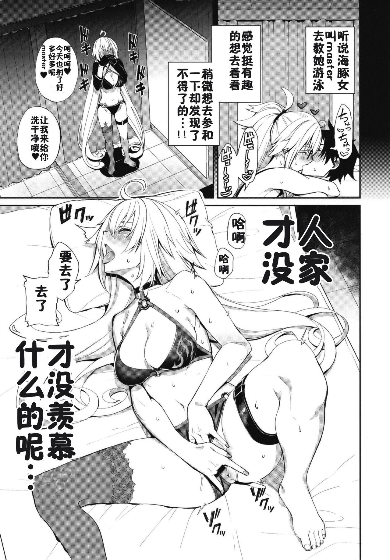 [日本漫画] 邪ンヌの嫉妬 单本,口交,丝袜#[28P]-6