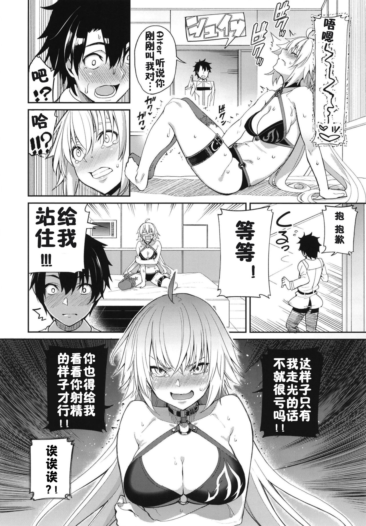 [日本漫画] 邪ンヌの嫉妬 单本,口交,丝袜#[28P]-7
