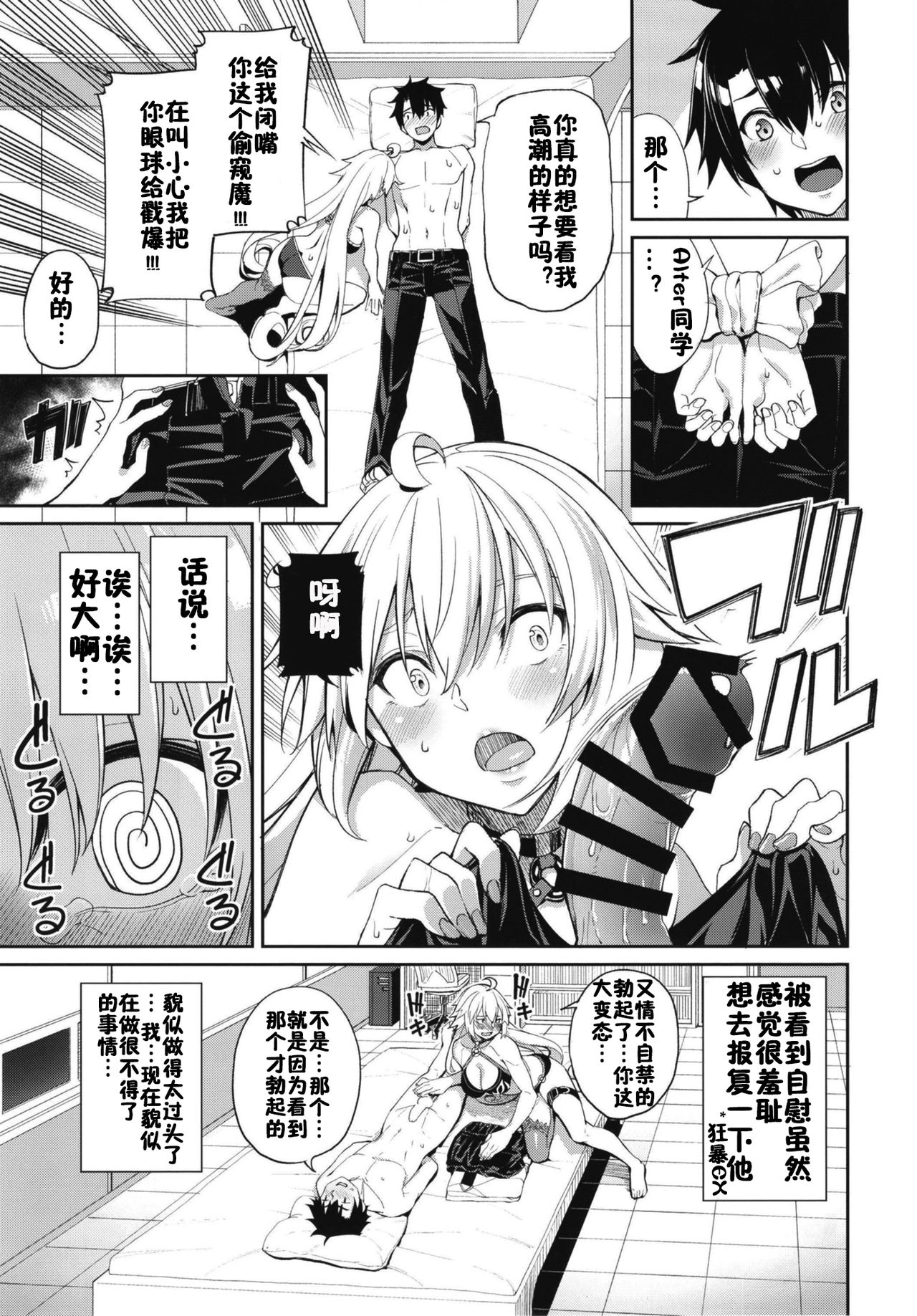 [日本漫画] 邪ンヌの嫉妬 单本,口交,丝袜#[28P]-8