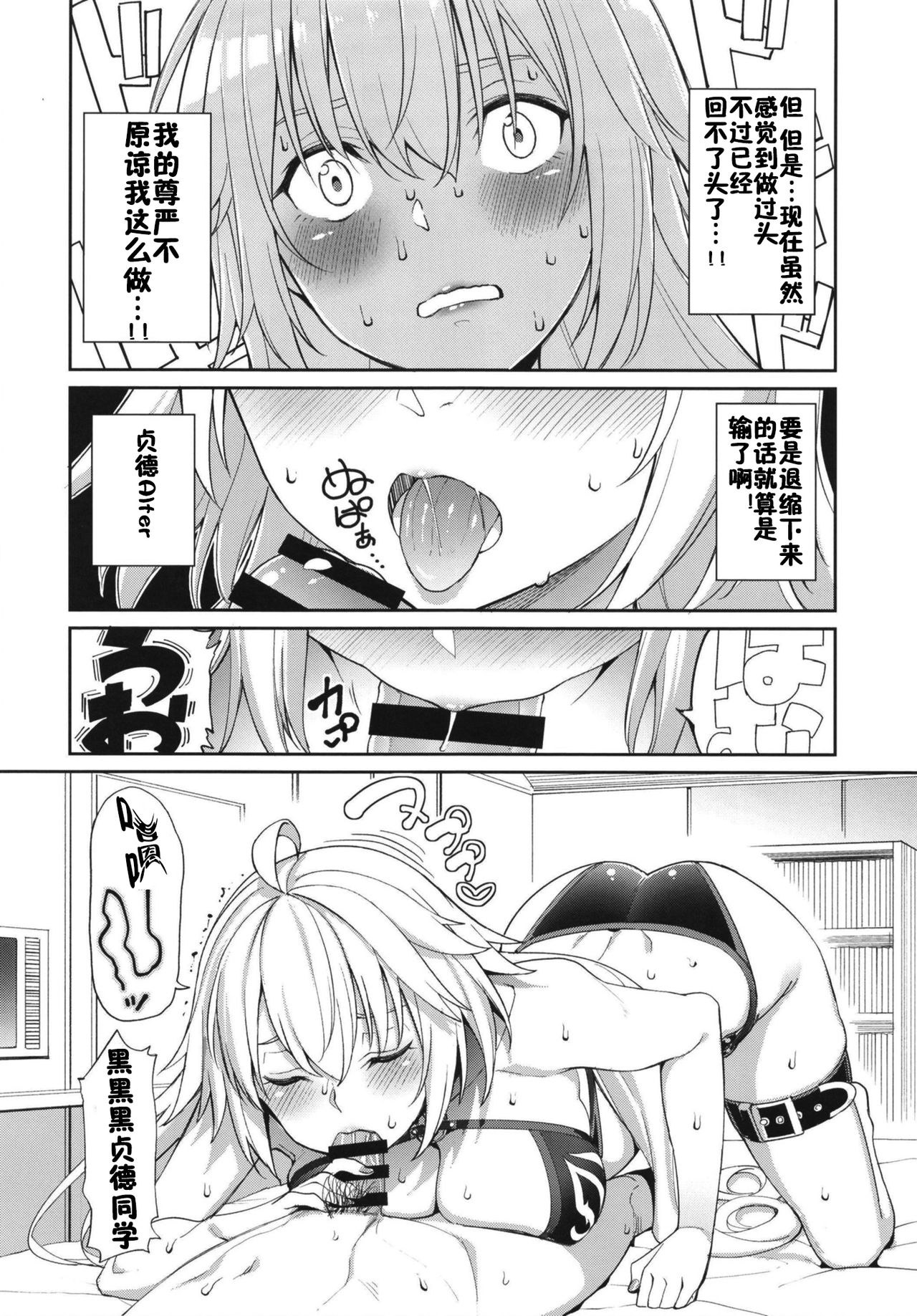 [日本漫画] 邪ンヌの嫉妬 单本,口交,丝袜#[28P]-9