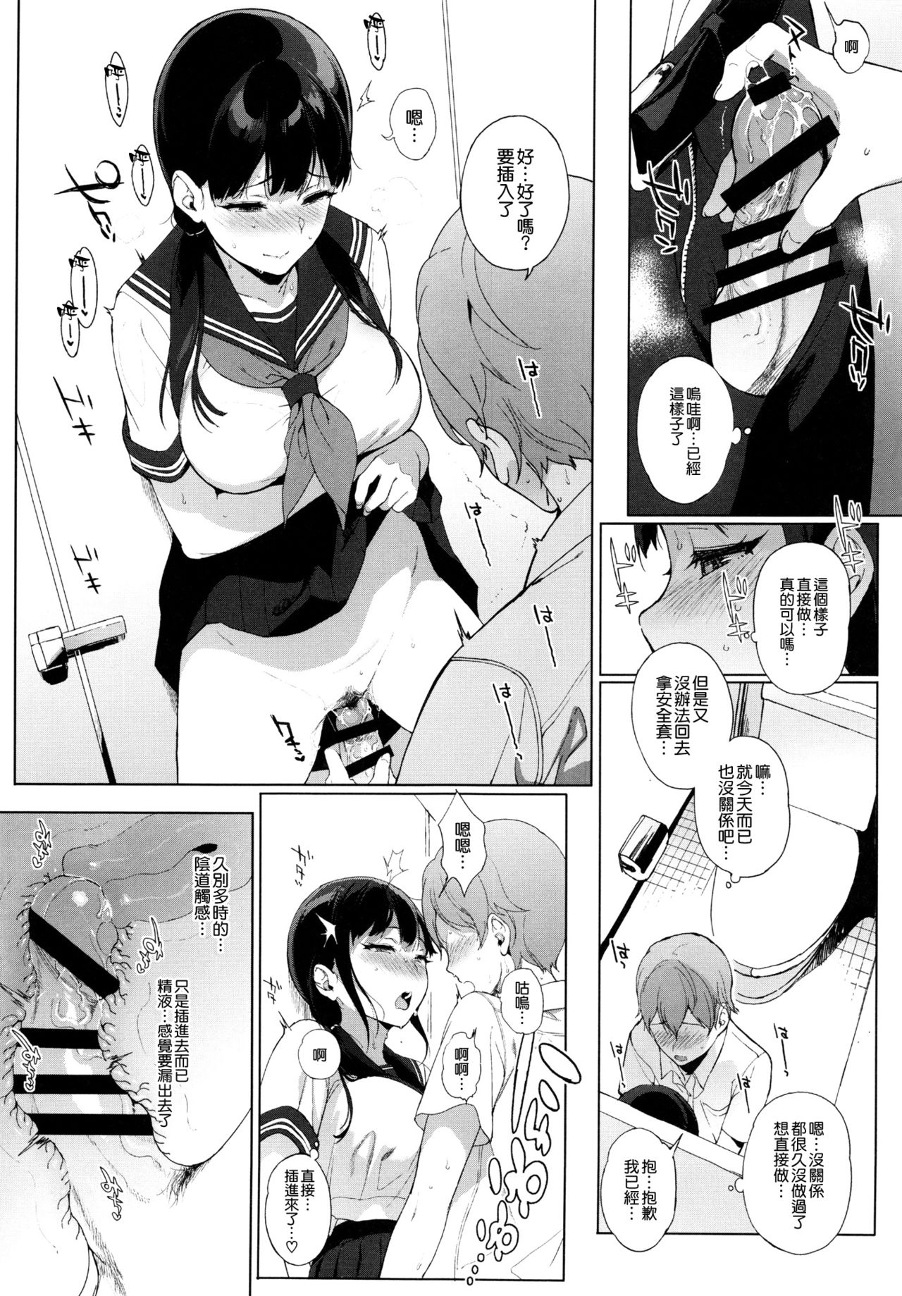 [日本漫画] サキュバステードライフ6 单本,眼镜,巨乳大奶,女学生,制服#[29P]-6