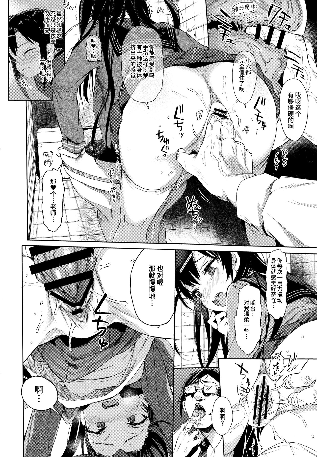 [日本漫画] JC催眠で性教育 单本,女学生,黑丝丝袜,萝莉,调教,足控#[29P]-17