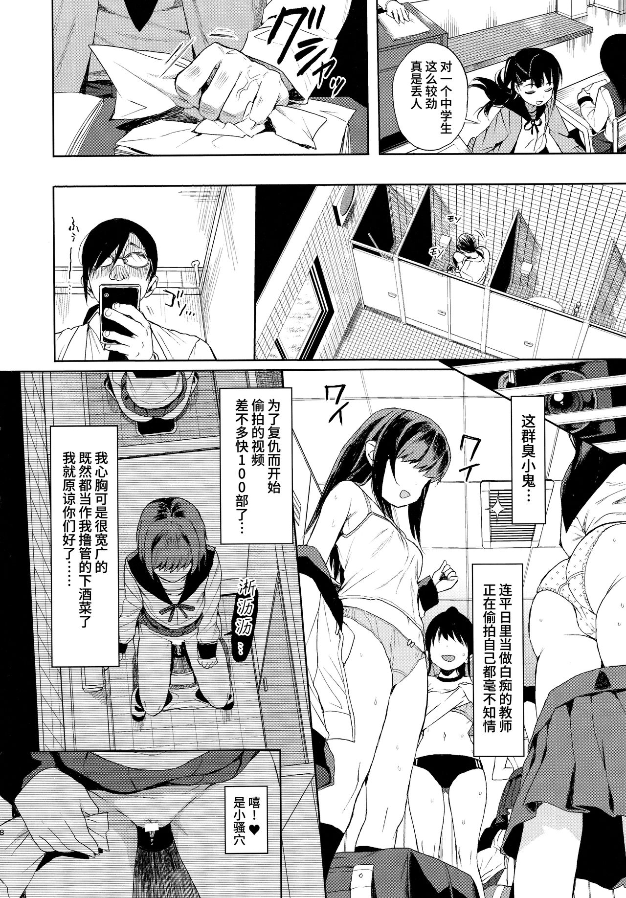 [日本漫画] JC催眠で性教育 单本,女学生,黑丝丝袜,萝莉,调教,足控#[29P]-7