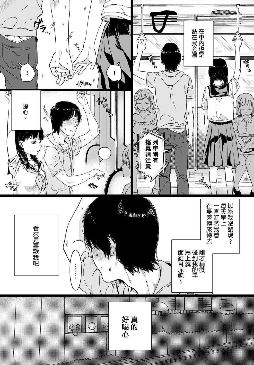 [日本漫画] 愛って。 单本,眼镜#[22P]-2