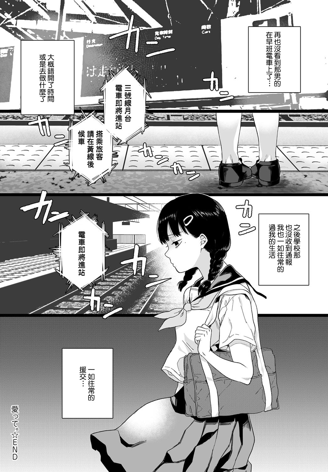 [日本漫画] 愛って。 单本,眼镜#[22P]-22