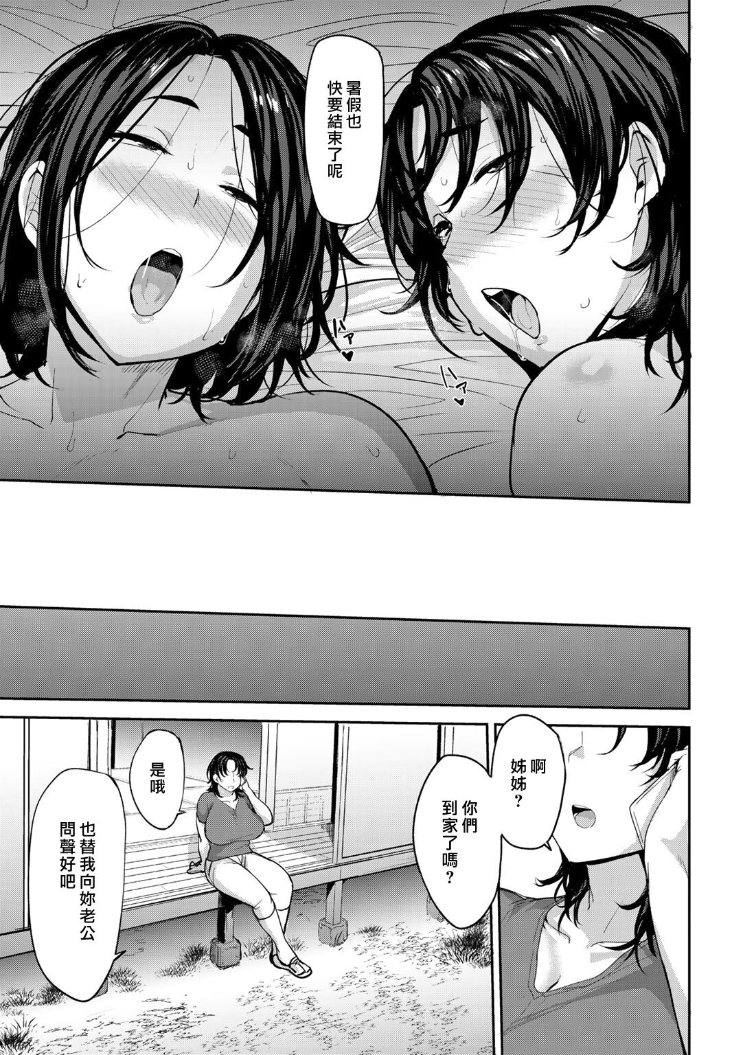[日本漫画] [Nanao Yukiji] Soubo Soukan  Twin Mother Incest Ch. 3 (COMIC Gucho Vol. 7) [Chinese] [漢化組漢化組×我尻故我在] [Digital] 单本,熟女人妻,巨乳大奶,不伦,NTR,母亲#[25P]-24