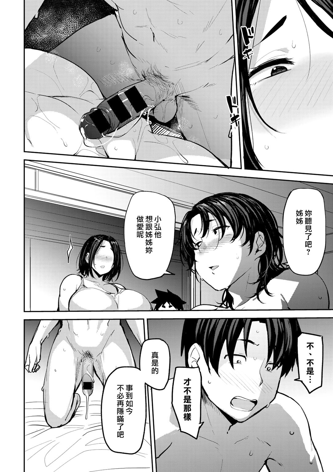 [日本漫画] [Nanao Yukiji] Soubo Soukan  Twin Mother Incest Ch. 3 (COMIC Gucho Vol. 7) [Chinese] [漢化組漢化組×我尻故我在] [Digital] 单本,熟女人妻,巨乳大奶,不伦,NTR,母亲#[25P]-3
