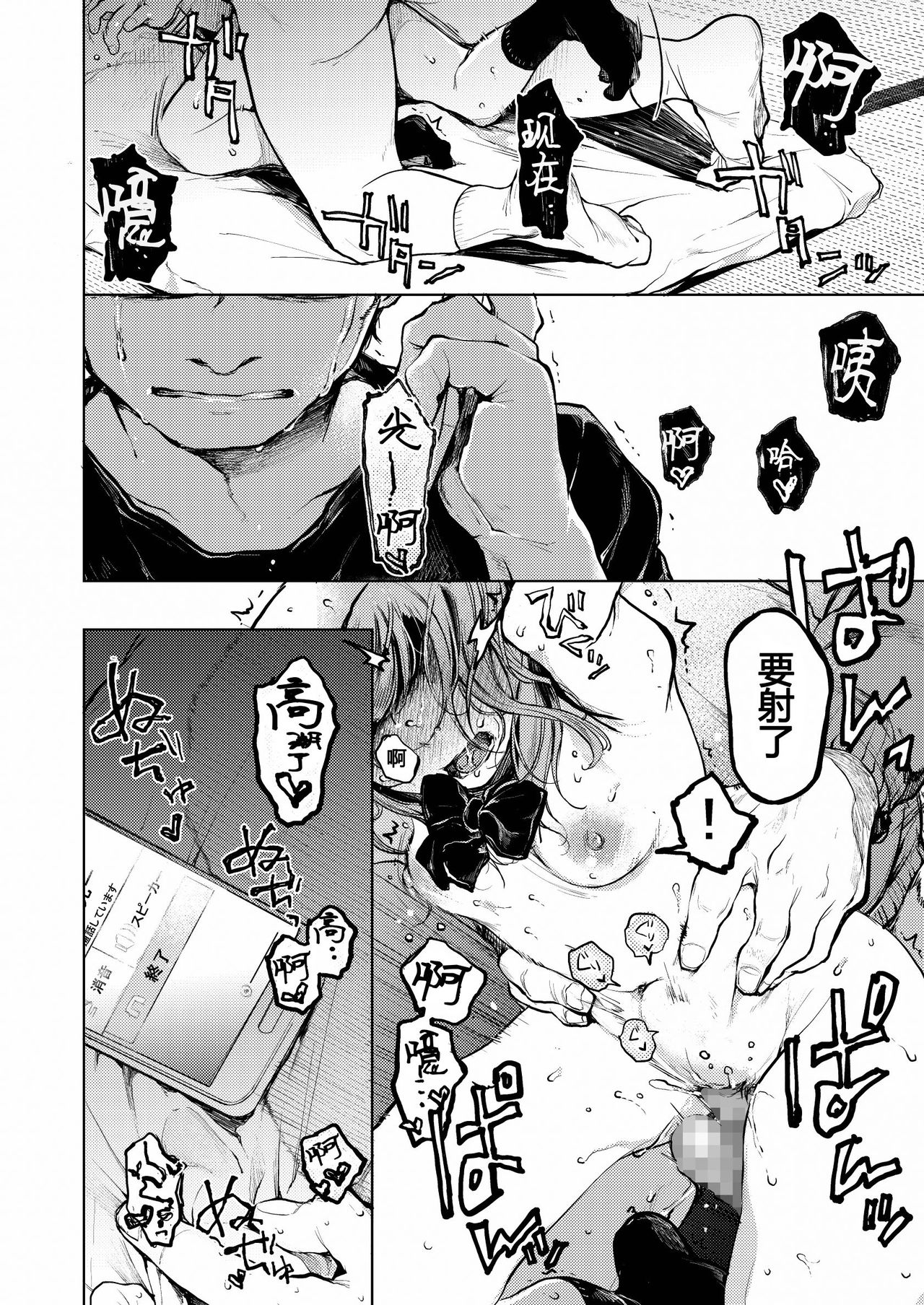 [日本漫画] おじさんと。～渡辺まりんの場合～ 单本,处女,女学生,NTR,恋父,制服#[33P]-25