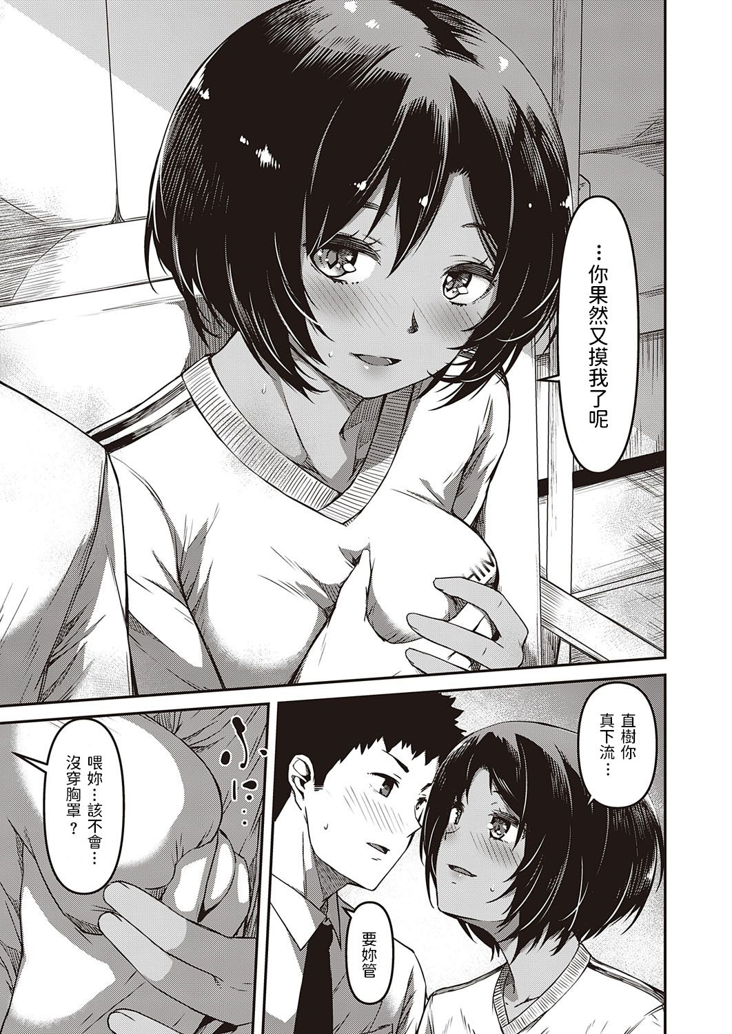 [日本漫画] 来て見て触って 单本,御姐女王,女学生#[26P]-7