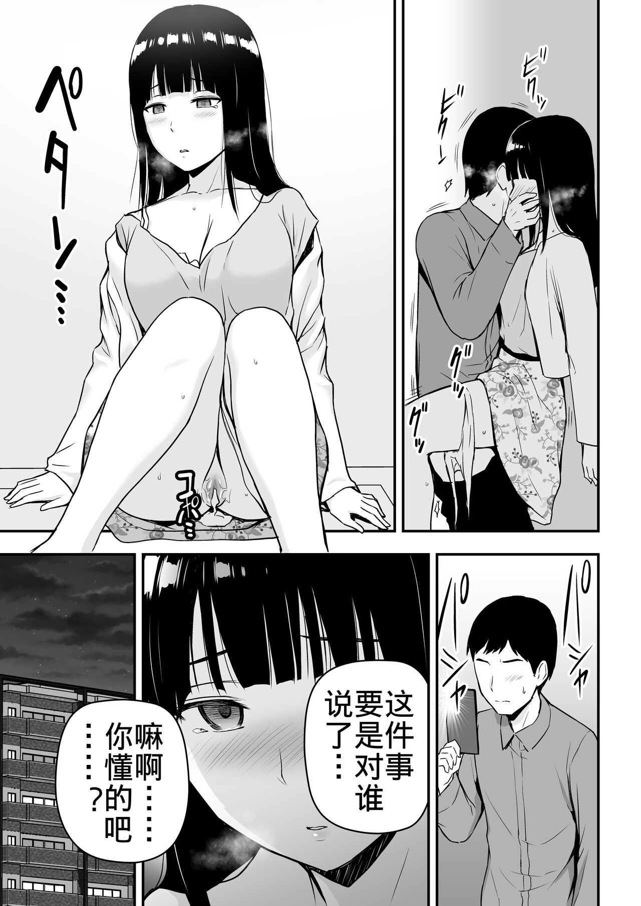 [日本漫画] [Aisu Hatsudenjyo (Aisu no A)] Seiso na Hitozuma ni Otosareru [Chinese] 单本,熟女人妻,单女,单男#[73P]-12