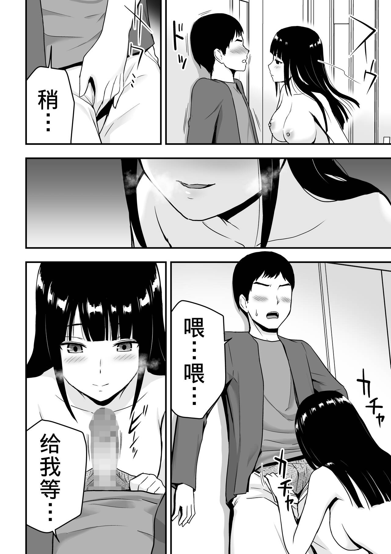 [日本漫画] [Aisu Hatsudenjyo (Aisu no A)] Seiso na Hitozuma ni Otosareru [Chinese] 单本,熟女人妻,单女,单男#[73P]-19