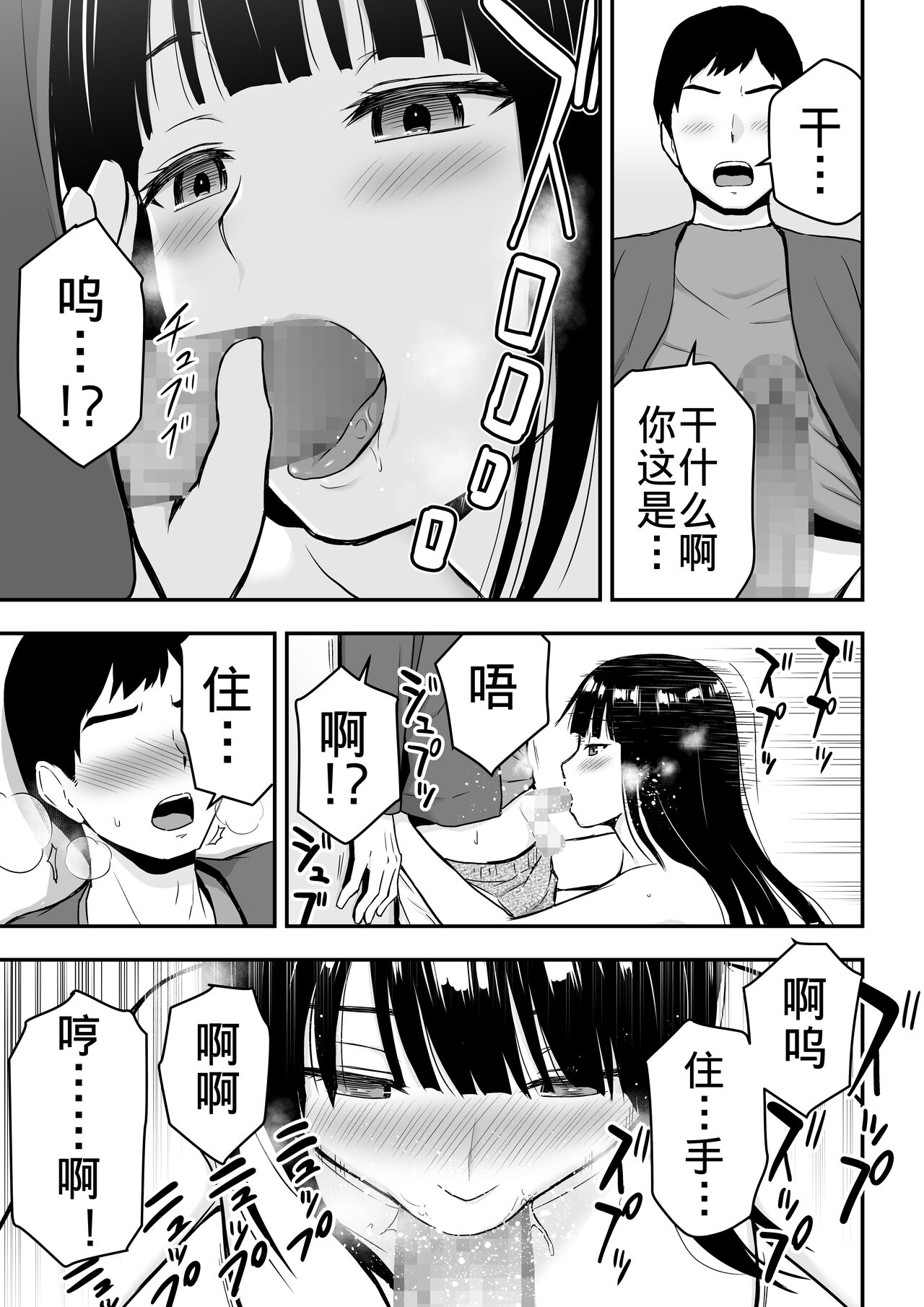 [日本漫画] [Aisu Hatsudenjyo (Aisu no A)] Seiso na Hitozuma ni Otosareru [Chinese] 单本,熟女人妻,单女,单男#[73P]-20