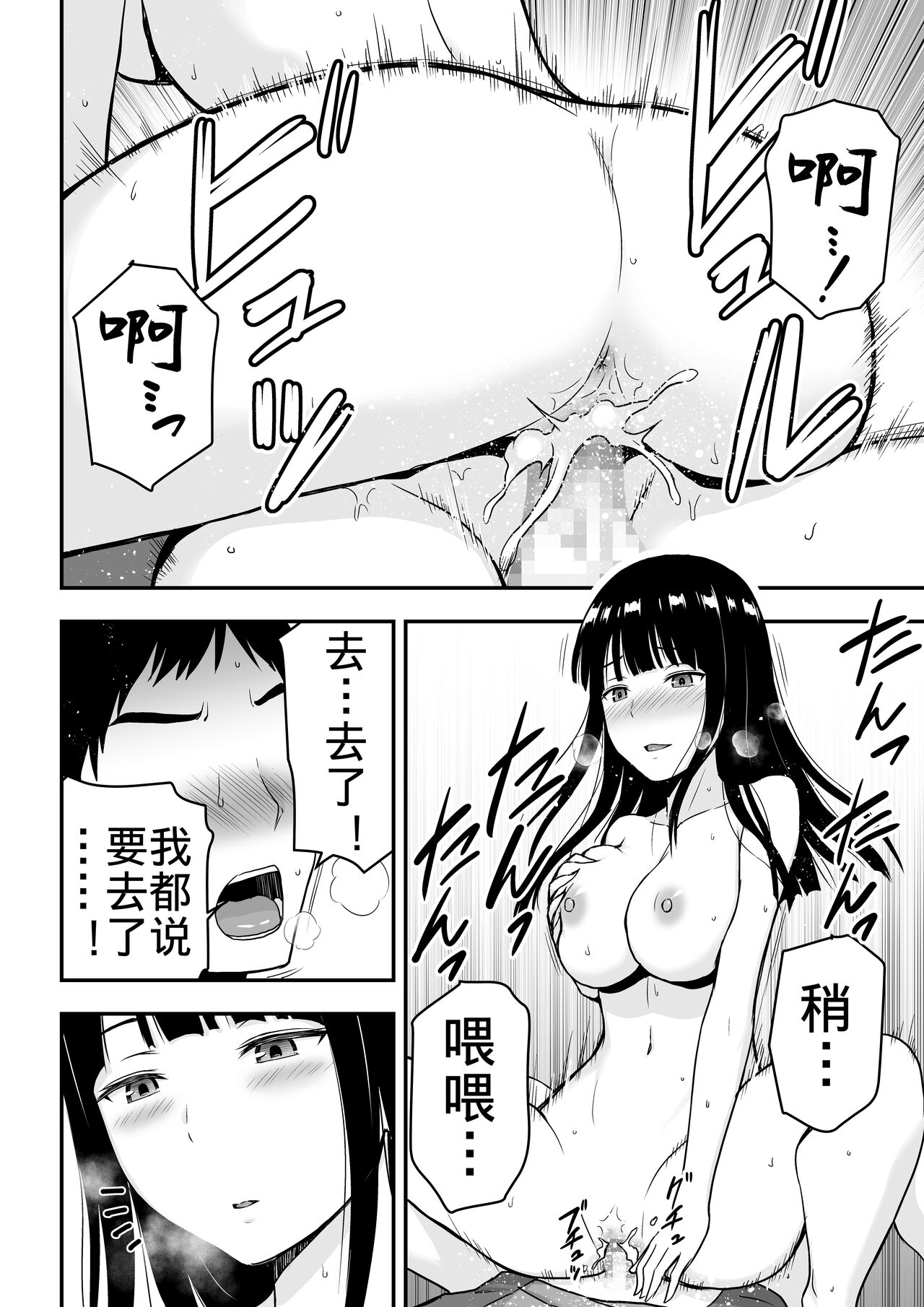 [日本漫画] [Aisu Hatsudenjyo (Aisu no A)] Seiso na Hitozuma ni Otosareru [Chinese] 单本,熟女人妻,单女,单男#[73P]-25