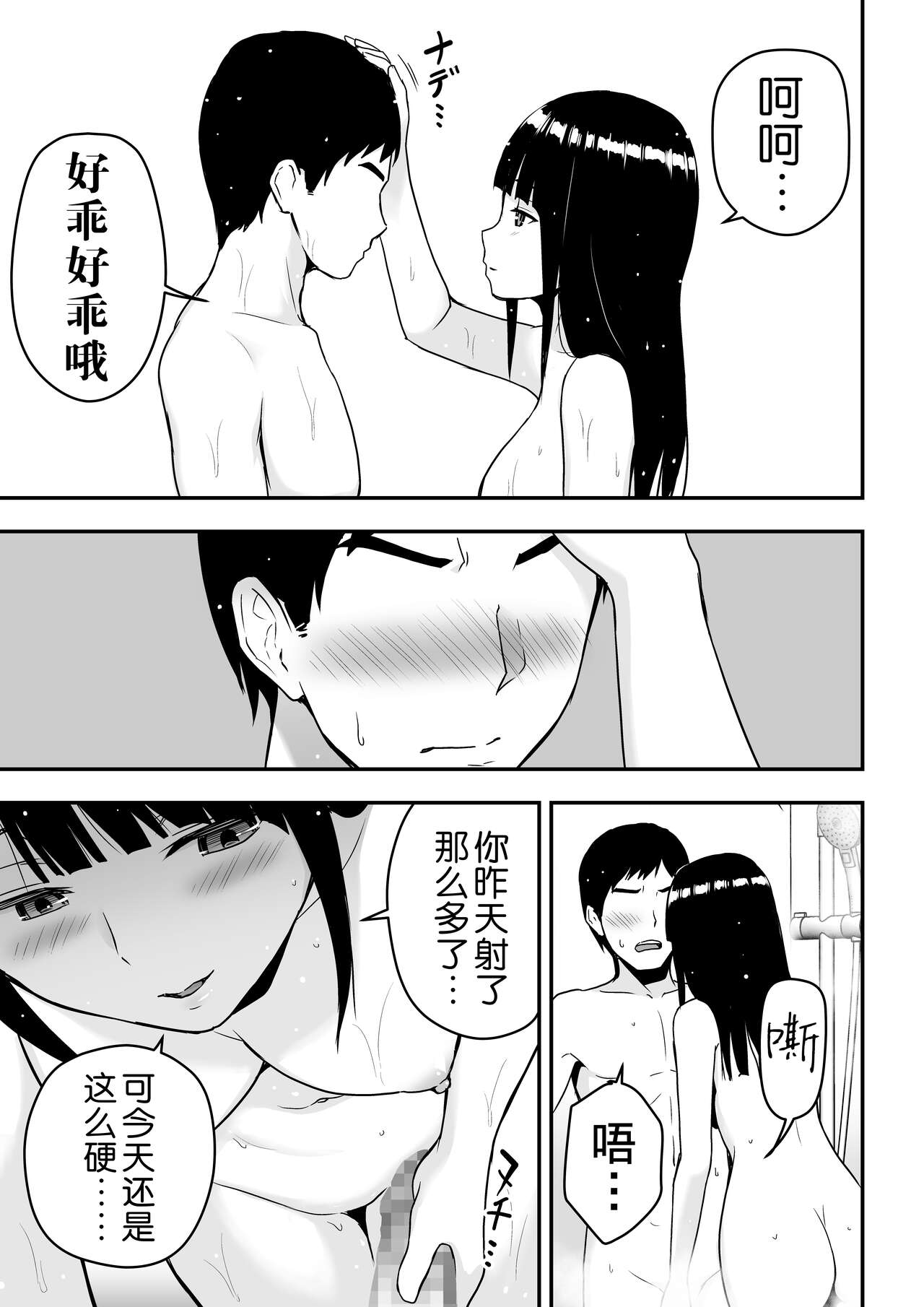 [日本漫画] [Aisu Hatsudenjyo (Aisu no A)] Seiso na Hitozuma ni Otosareru [Chinese] 单本,熟女人妻,单女,单男#[73P]-32