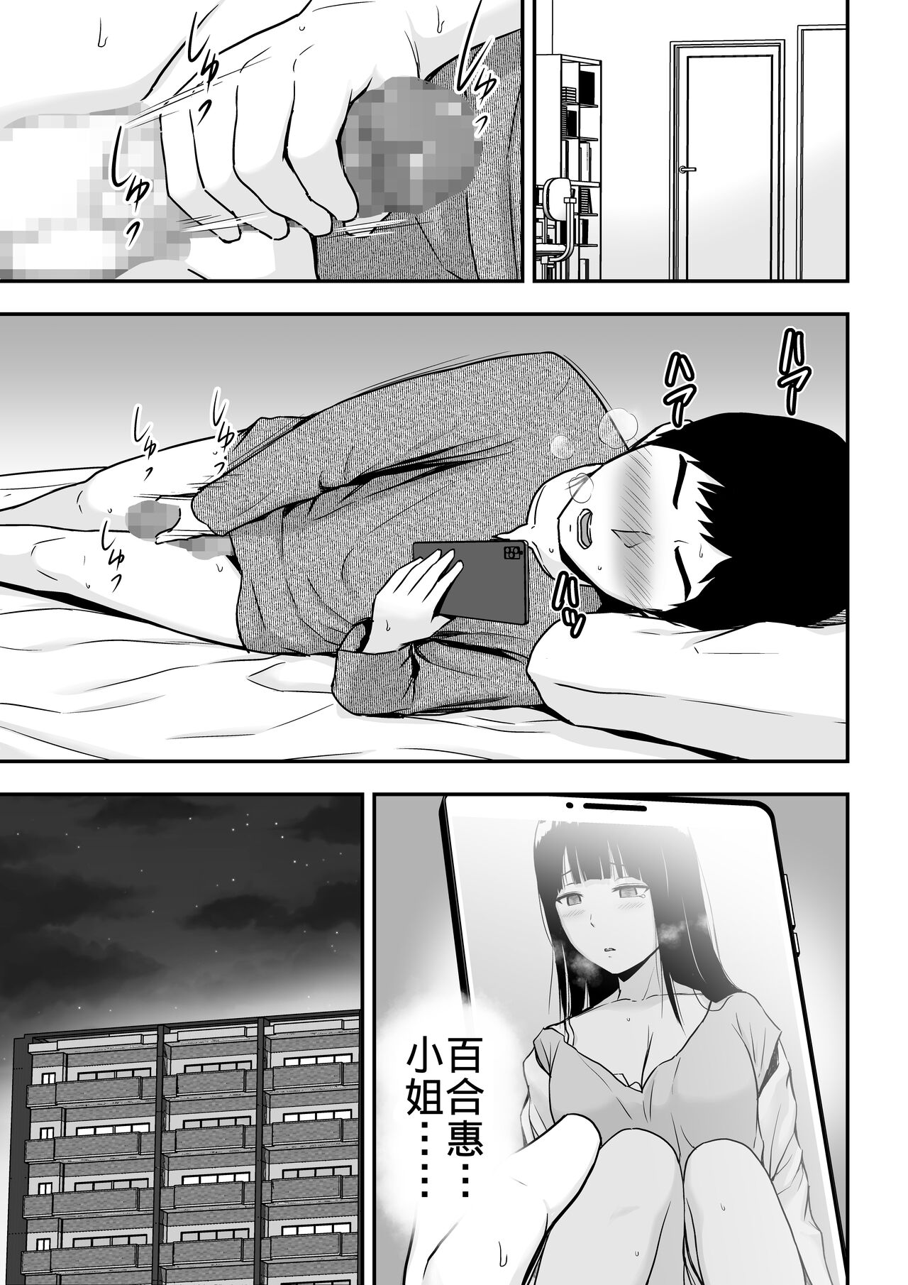[日本漫画] [Aisu Hatsudenjyo (Aisu no A)] Seiso na Hitozuma ni Otosareru [Chinese] 单本,熟女人妻,单女,单男#[73P]-46