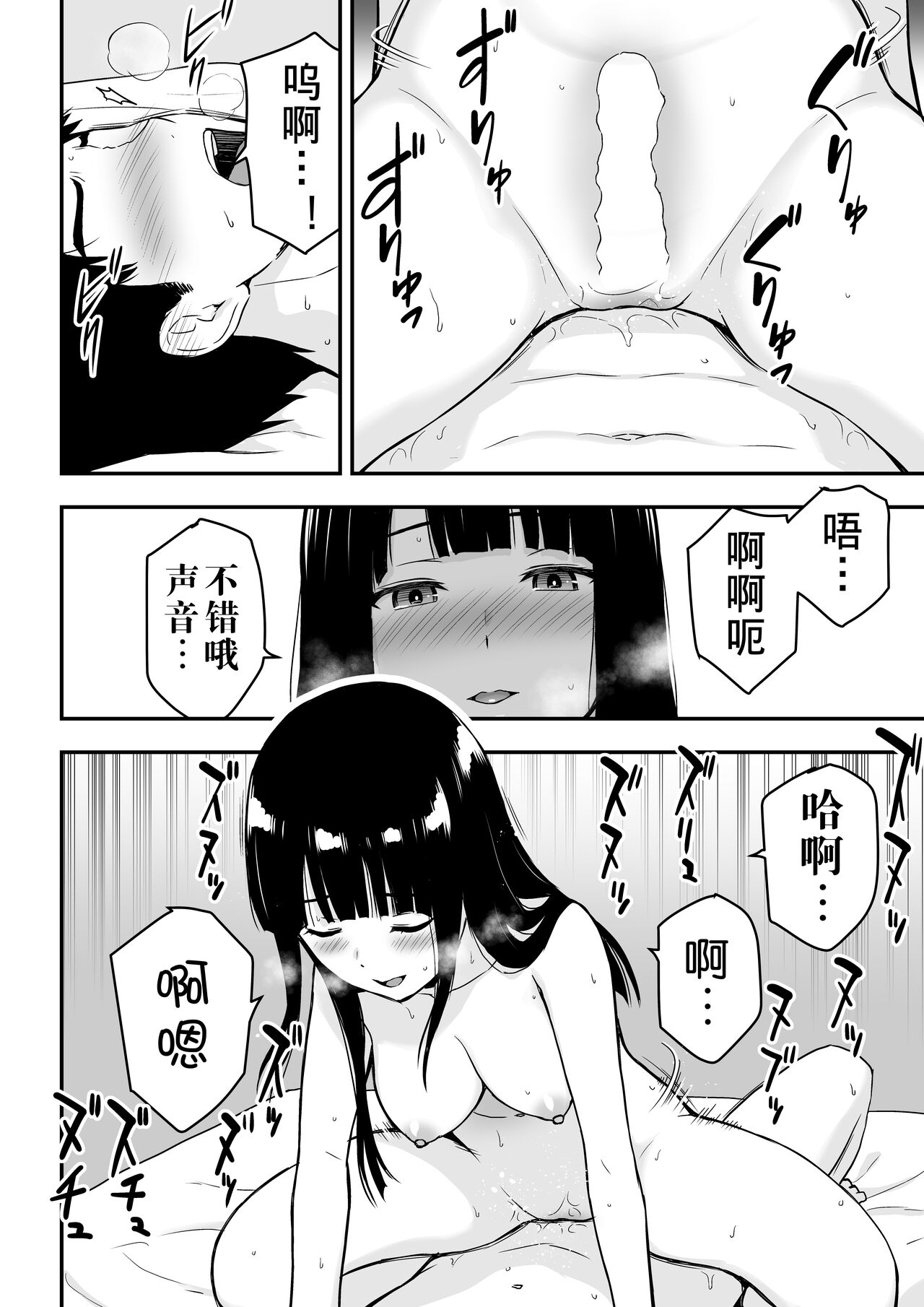 [日本漫画] [Aisu Hatsudenjyo (Aisu no A)] Seiso na Hitozuma ni Otosareru [Chinese] 单本,熟女人妻,单女,单男#[73P]-53