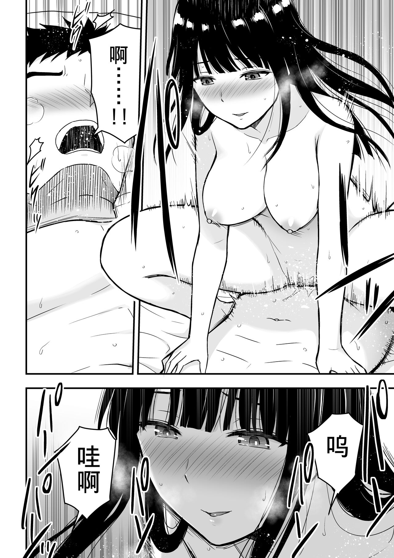 [日本漫画] [Aisu Hatsudenjyo (Aisu no A)] Seiso na Hitozuma ni Otosareru [Chinese] 单本,熟女人妻,单女,单男#[73P]-55