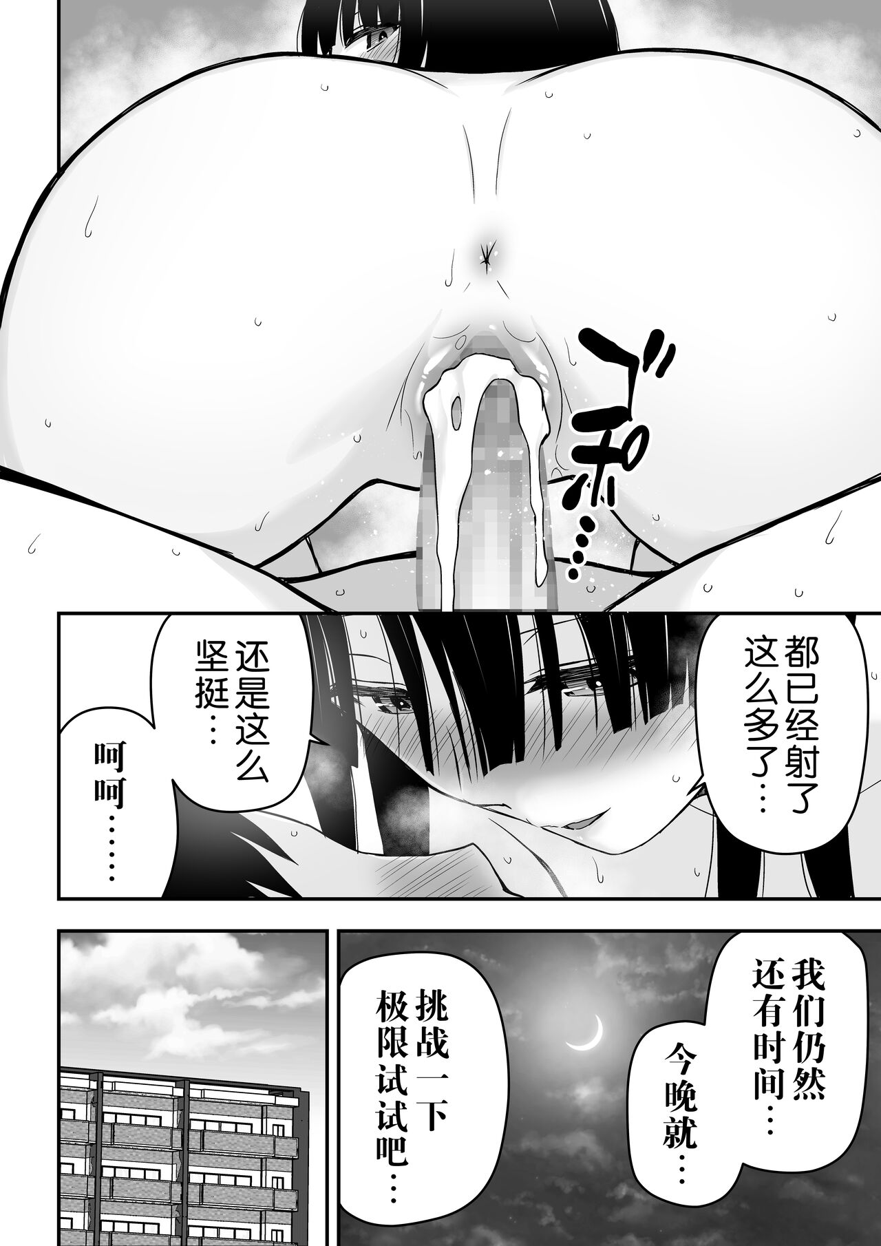 [日本漫画] [Aisu Hatsudenjyo (Aisu no A)] Seiso na Hitozuma ni Otosareru [Chinese] 单本,熟女人妻,单女,单男#[73P]-64