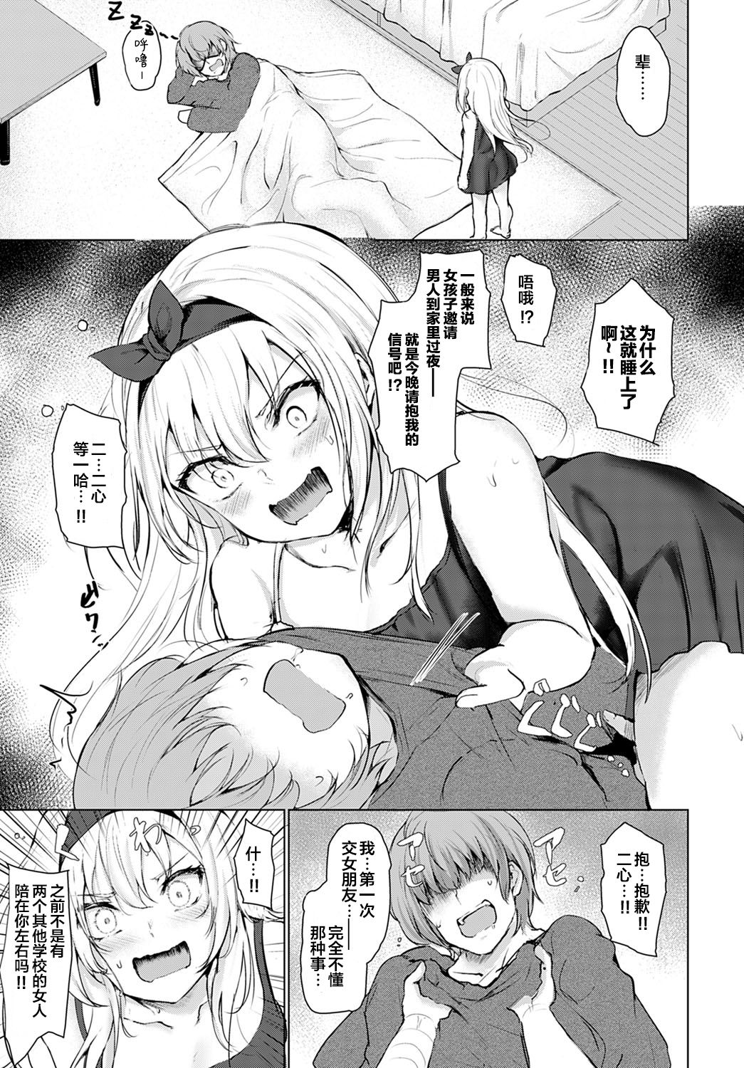 [日本漫画] 固定観念 单本,调教#[22P]-9