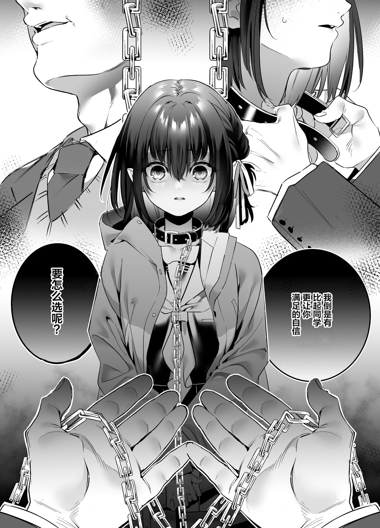 [日本漫画] [Ringo no Naru Ki (Kise Itsuki)] Shiritakunakatta  单本,眼镜,女学生,单女,恋父,单男,口交#[41P]-11