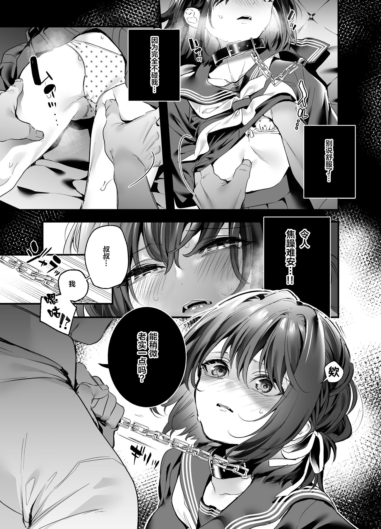 [日本漫画] [Ringo no Naru Ki (Kise Itsuki)] Shiritakunakatta  单本,眼镜,女学生,单女,恋父,单男,口交#[41P]-13