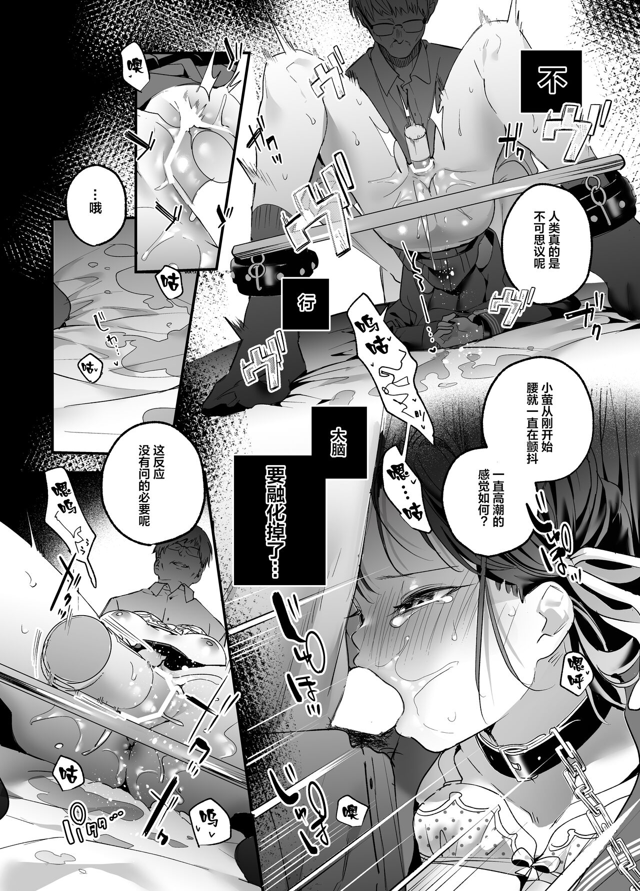 [日本漫画] [Ringo no Naru Ki (Kise Itsuki)] Shiritakunakatta  单本,眼镜,女学生,单女,恋父,单男,口交#[41P]-29