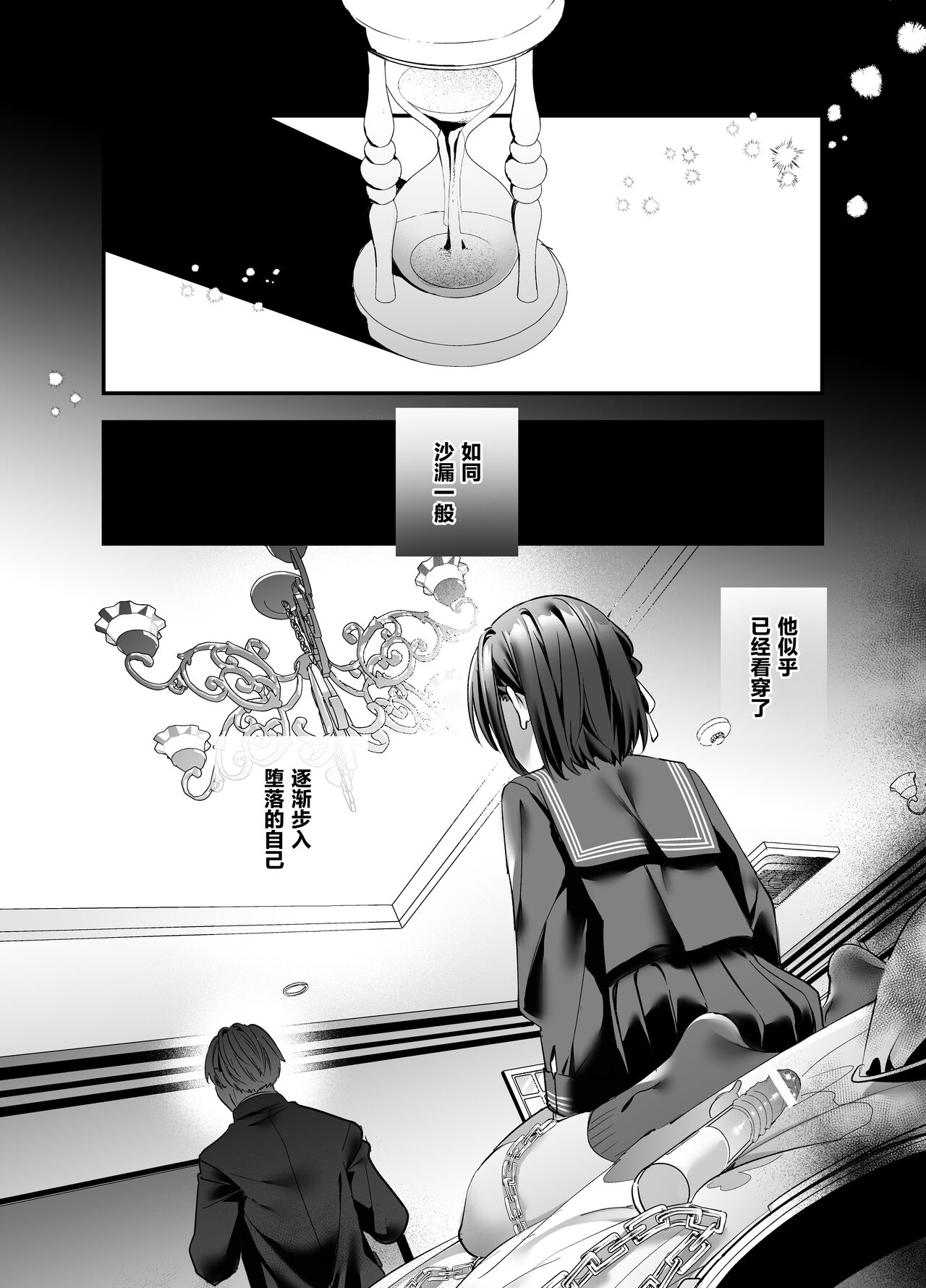 [日本漫画] [Ringo no Naru Ki (Kise Itsuki)] Shiritakunakatta  单本,眼镜,女学生,单女,恋父,单男,口交#[41P]-36