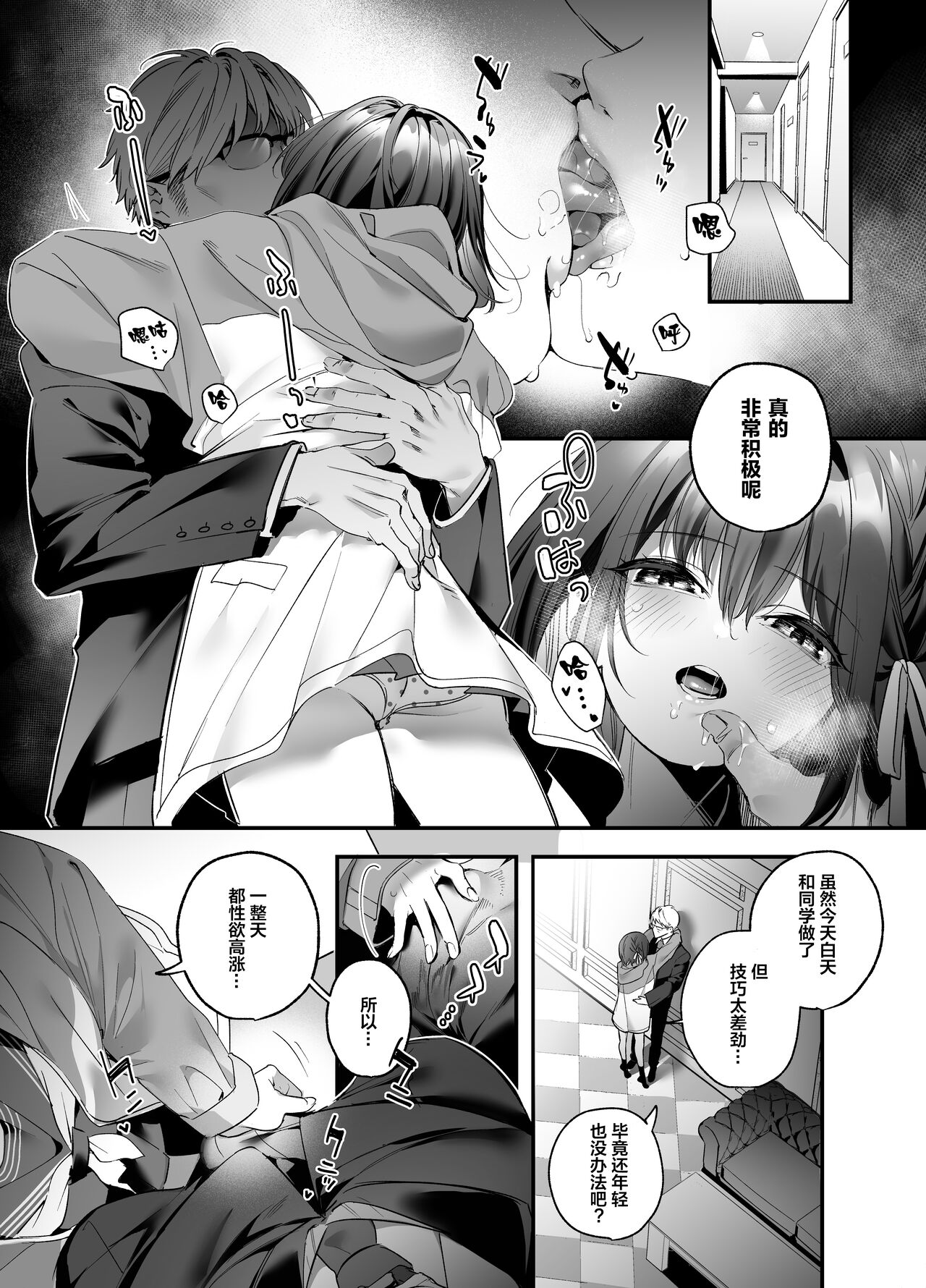 [日本漫画] [Ringo no Naru Ki (Kise Itsuki)] Shiritakunakatta  单本,眼镜,女学生,单女,恋父,单男,口交#[41P]-8